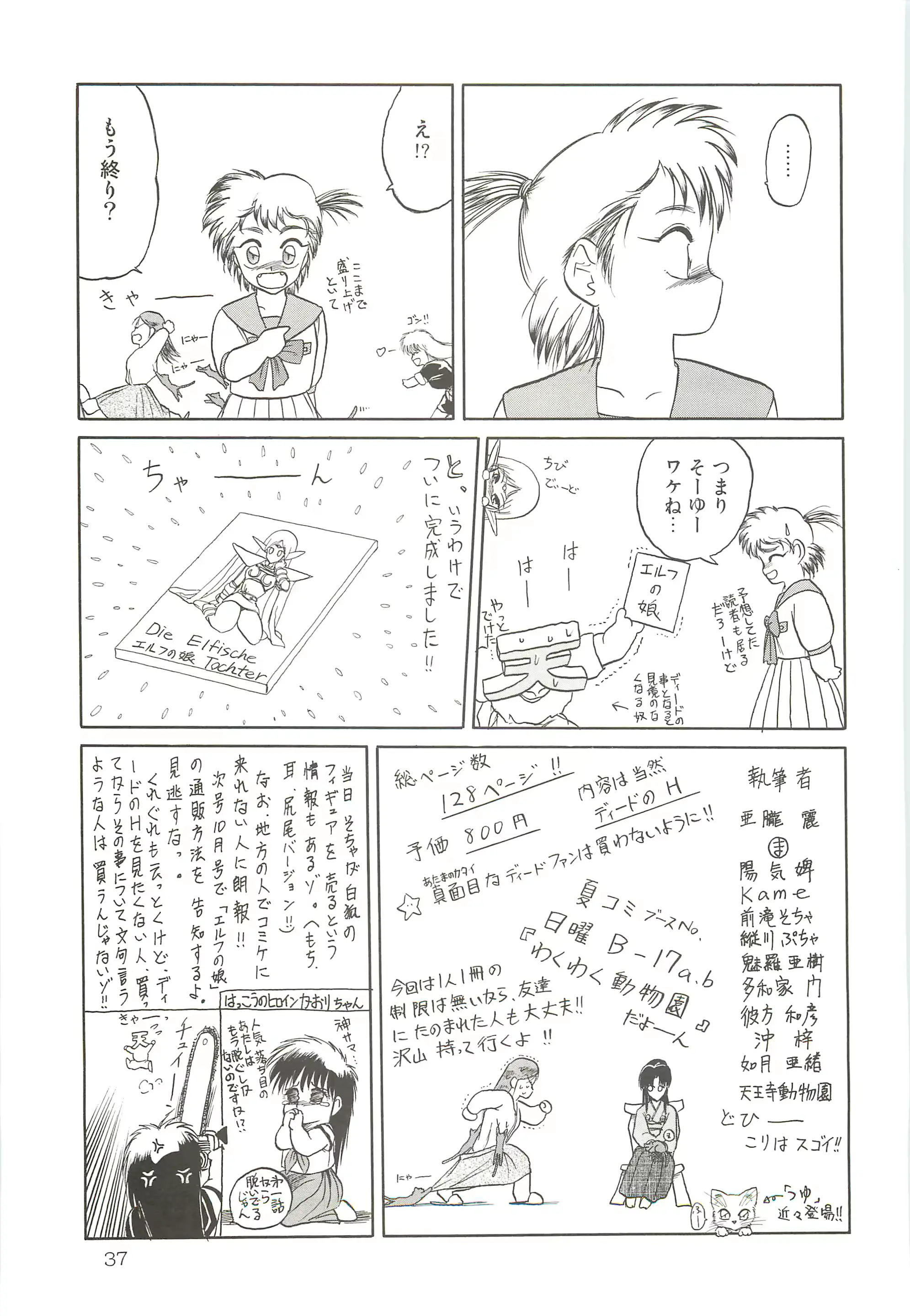 웹툰 이미지 35
