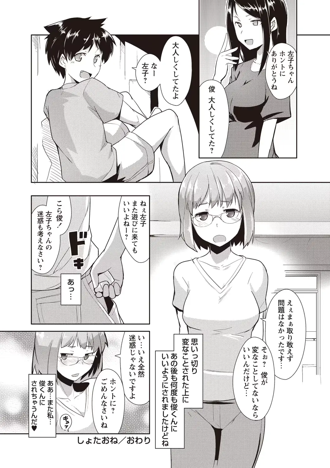 웹툰 이미지 88