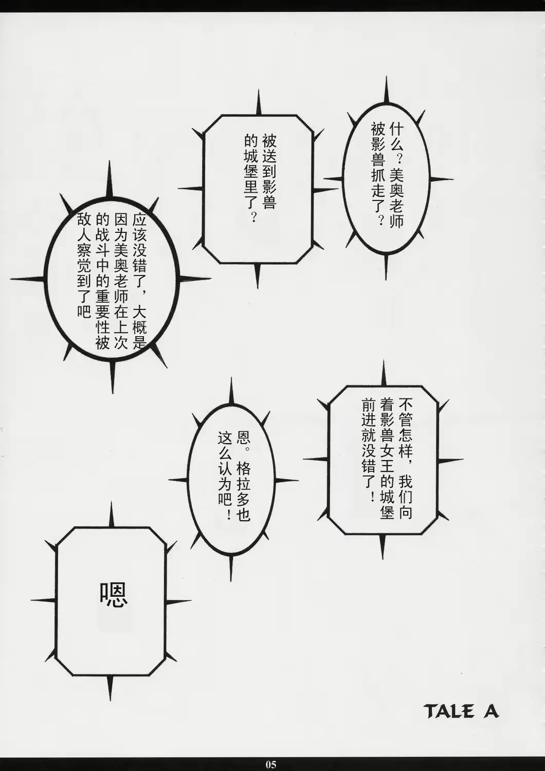 웹툰 이미지 2