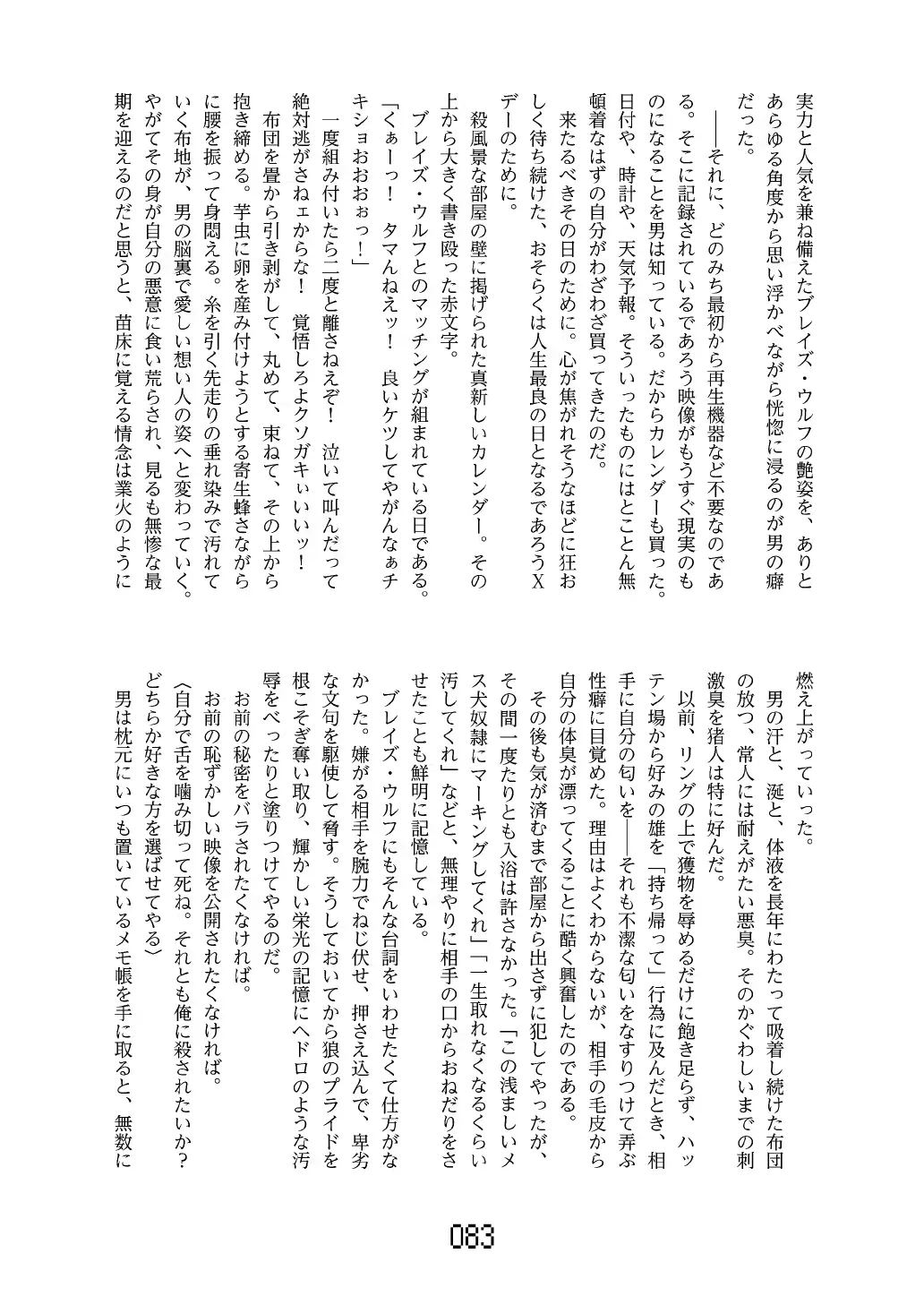 웹툰 이미지 83