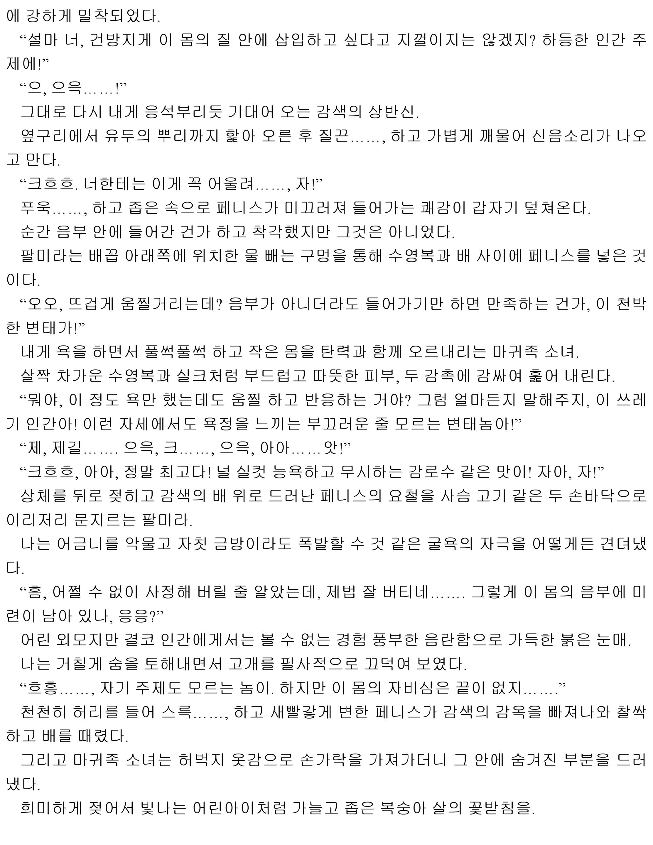 웹툰 이미지 46