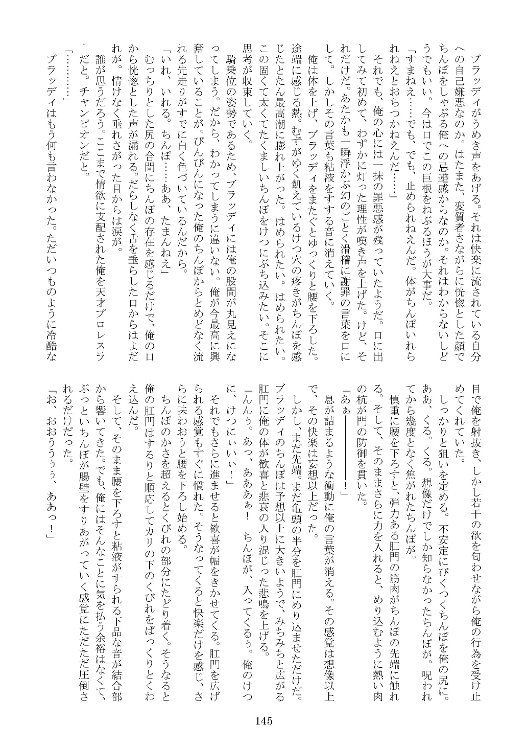 웹툰 이미지 145