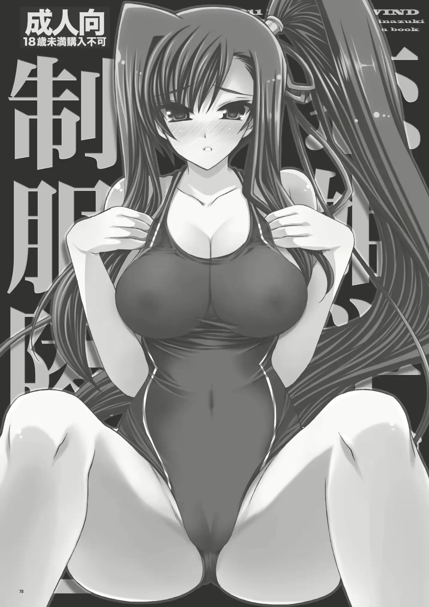 웹툰 이미지 76