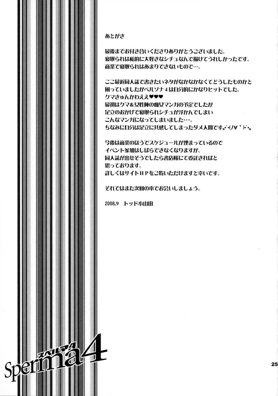 웹툰 이미지 23
