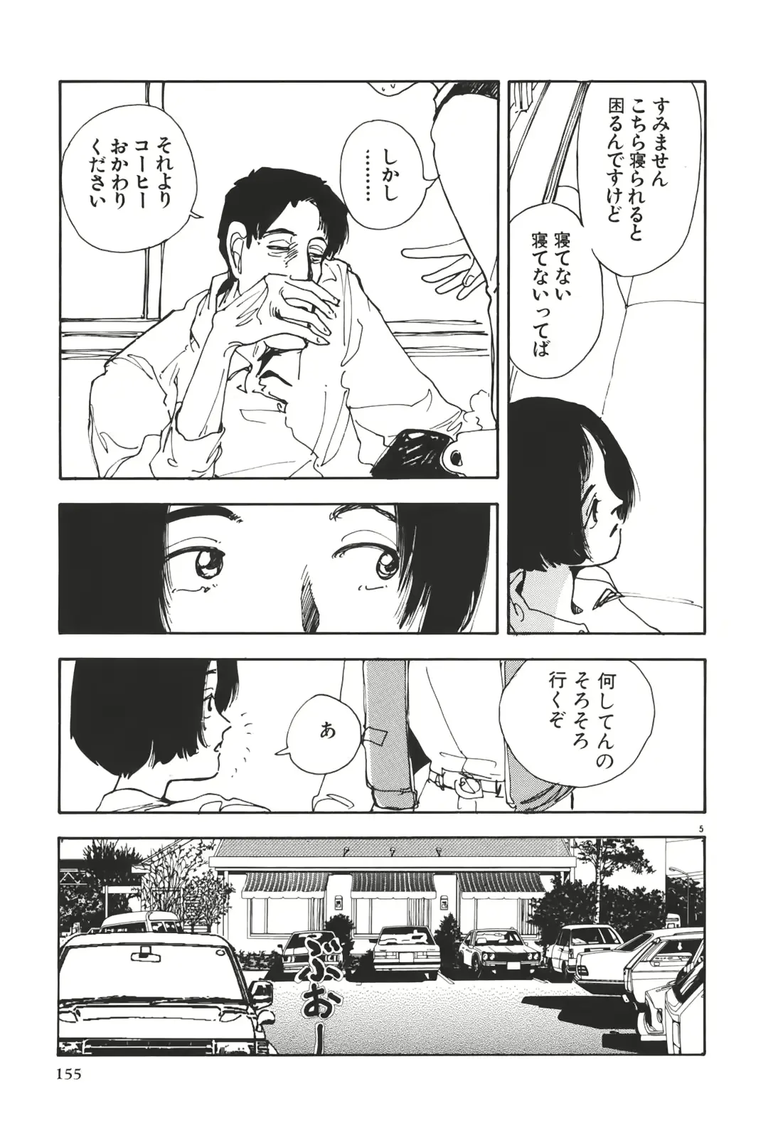 웹툰 이미지 154