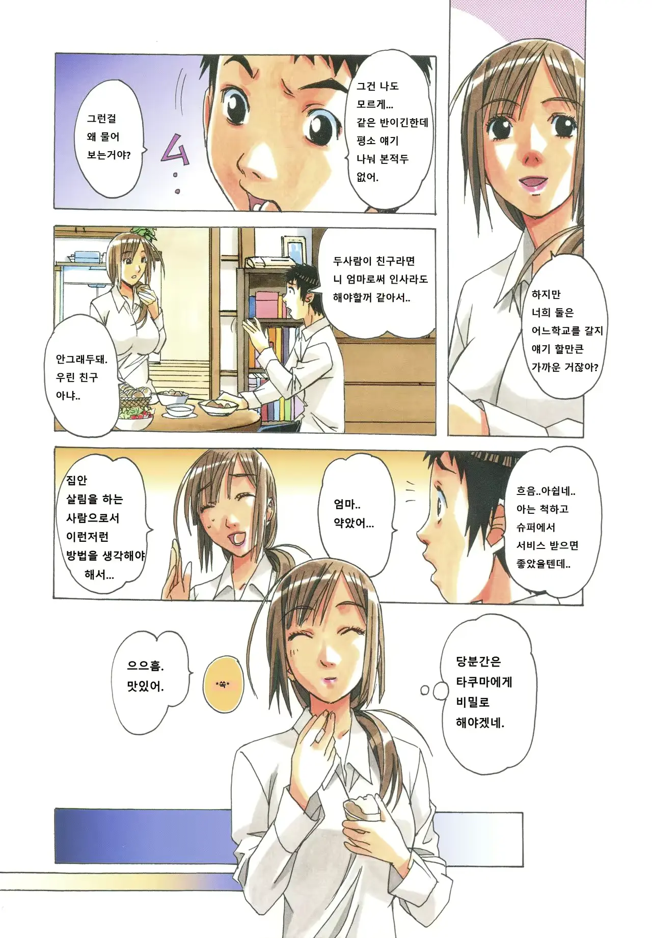 웹툰 이미지 9