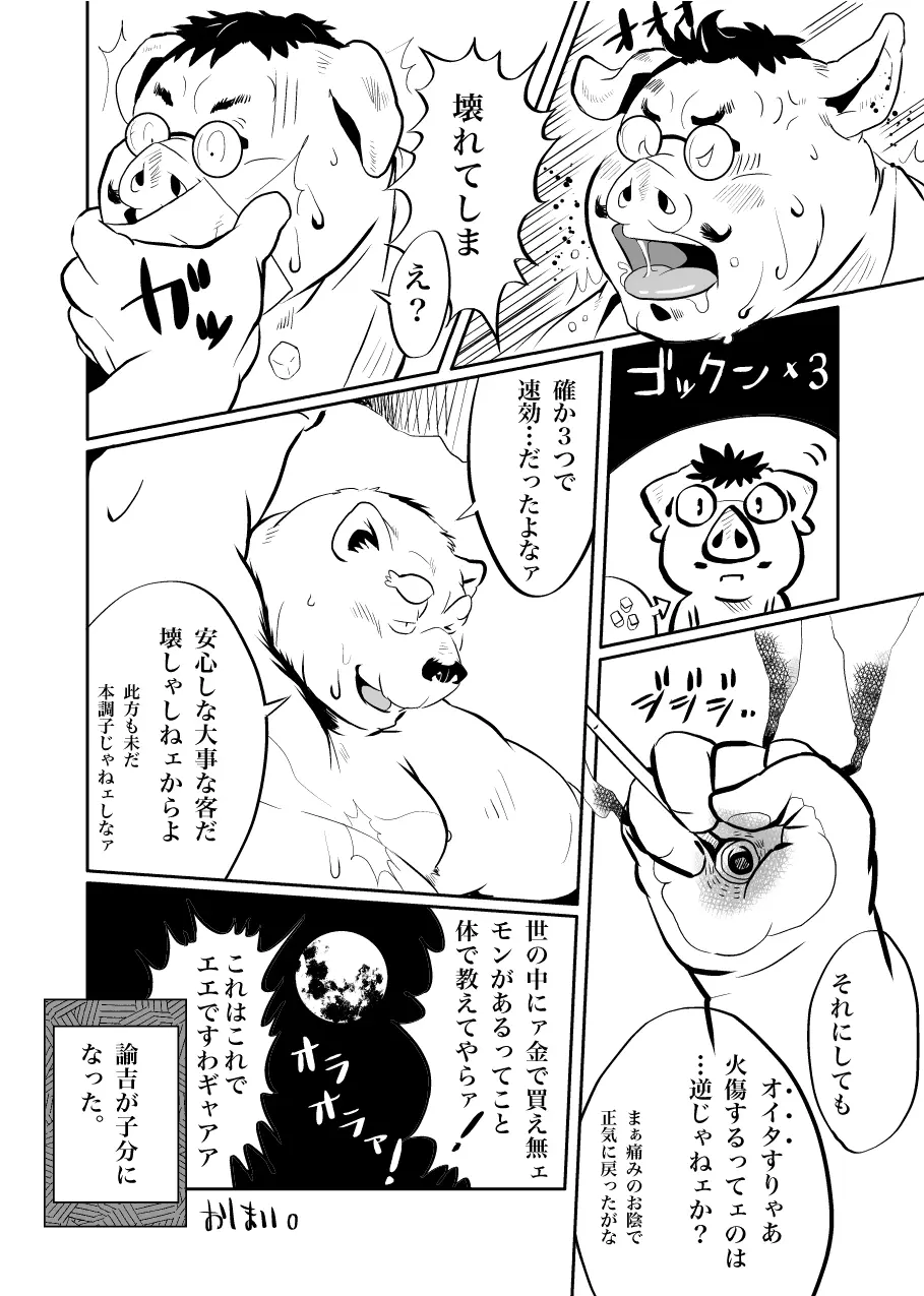 웹툰 이미지 71