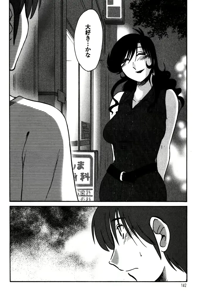 웹툰 이미지 143