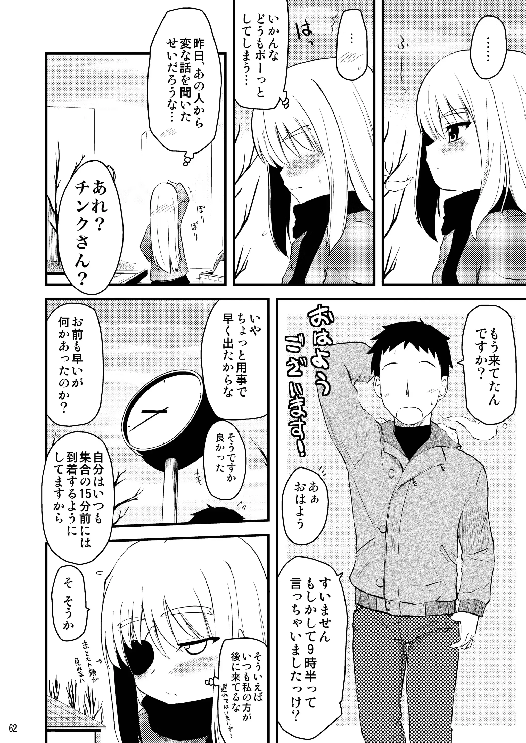 웹툰 이미지 61