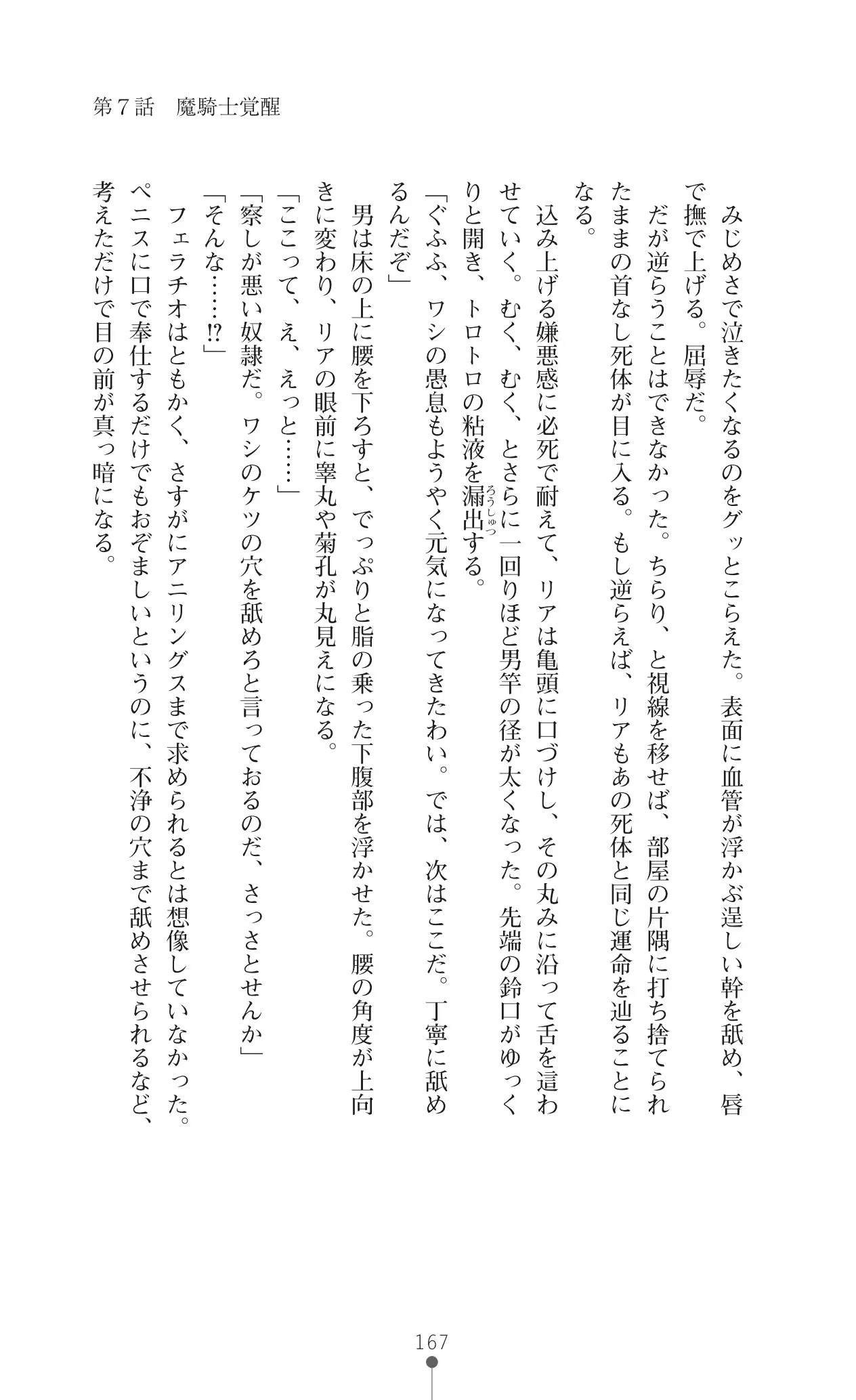 웹툰 이미지 188