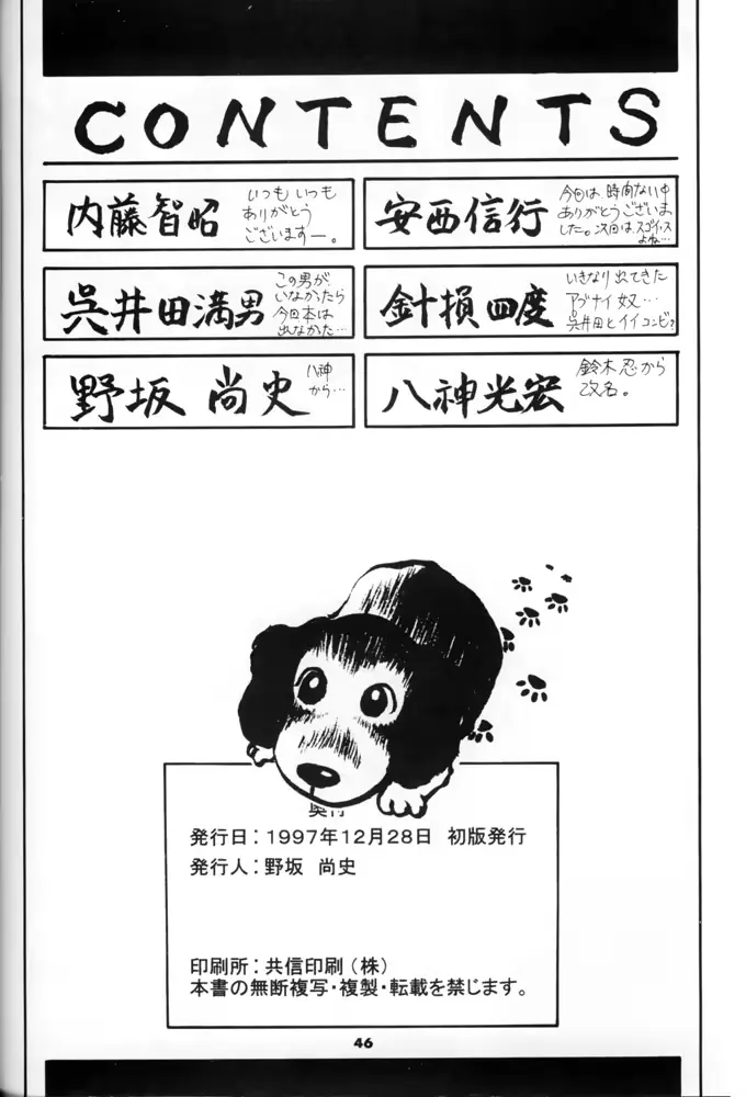 웹툰 이미지 44