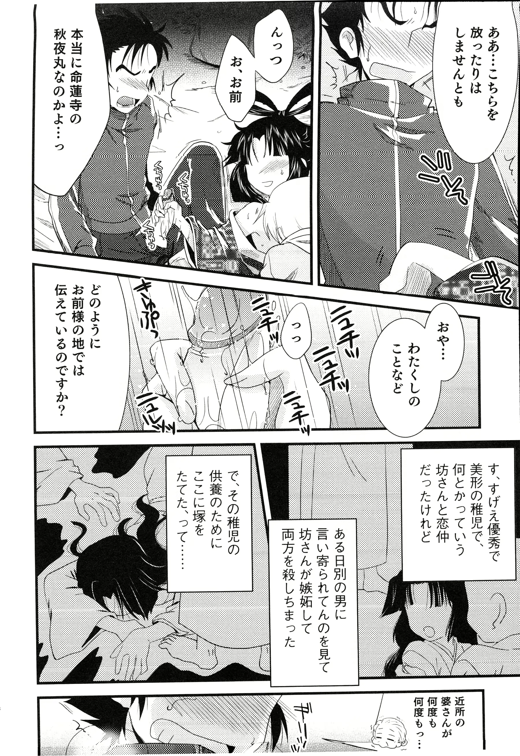 웹툰 이미지 76