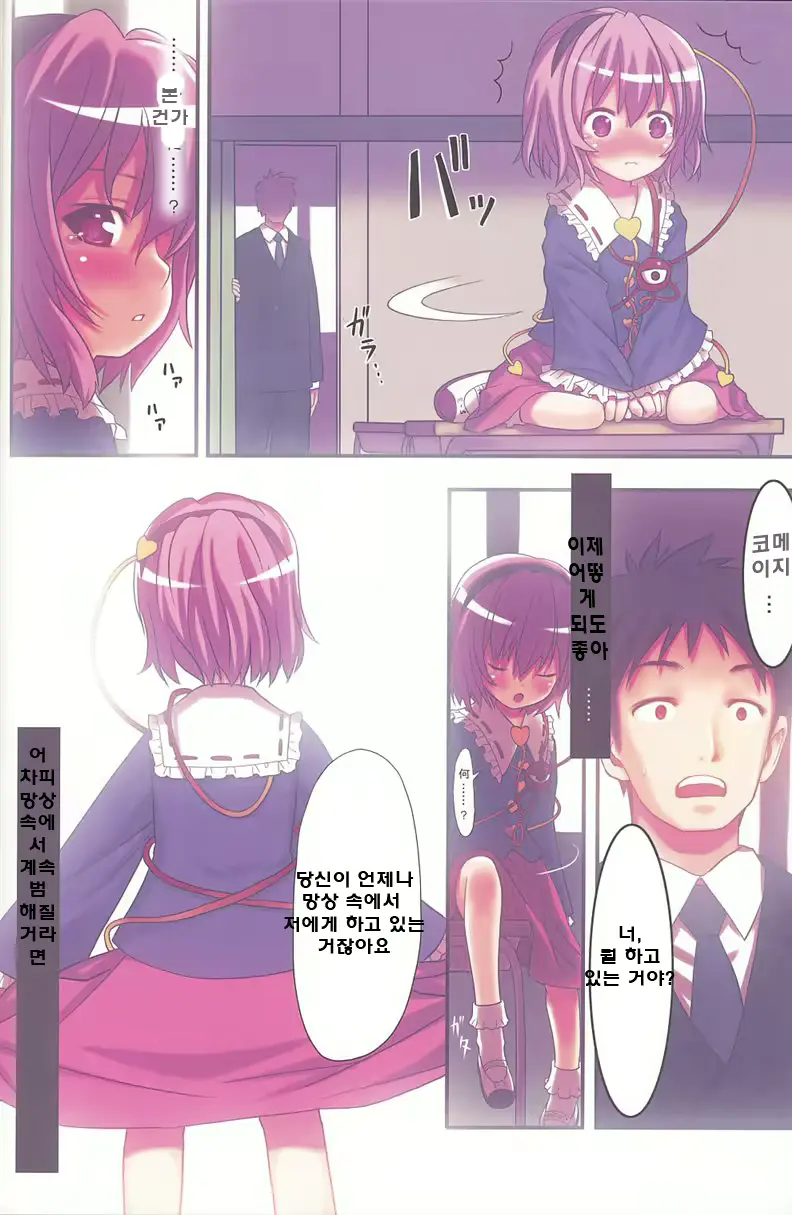 웹툰 이미지 16