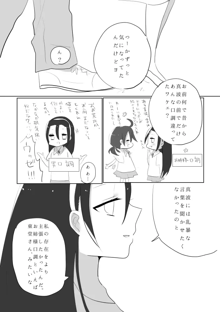 웹툰 이미지 21