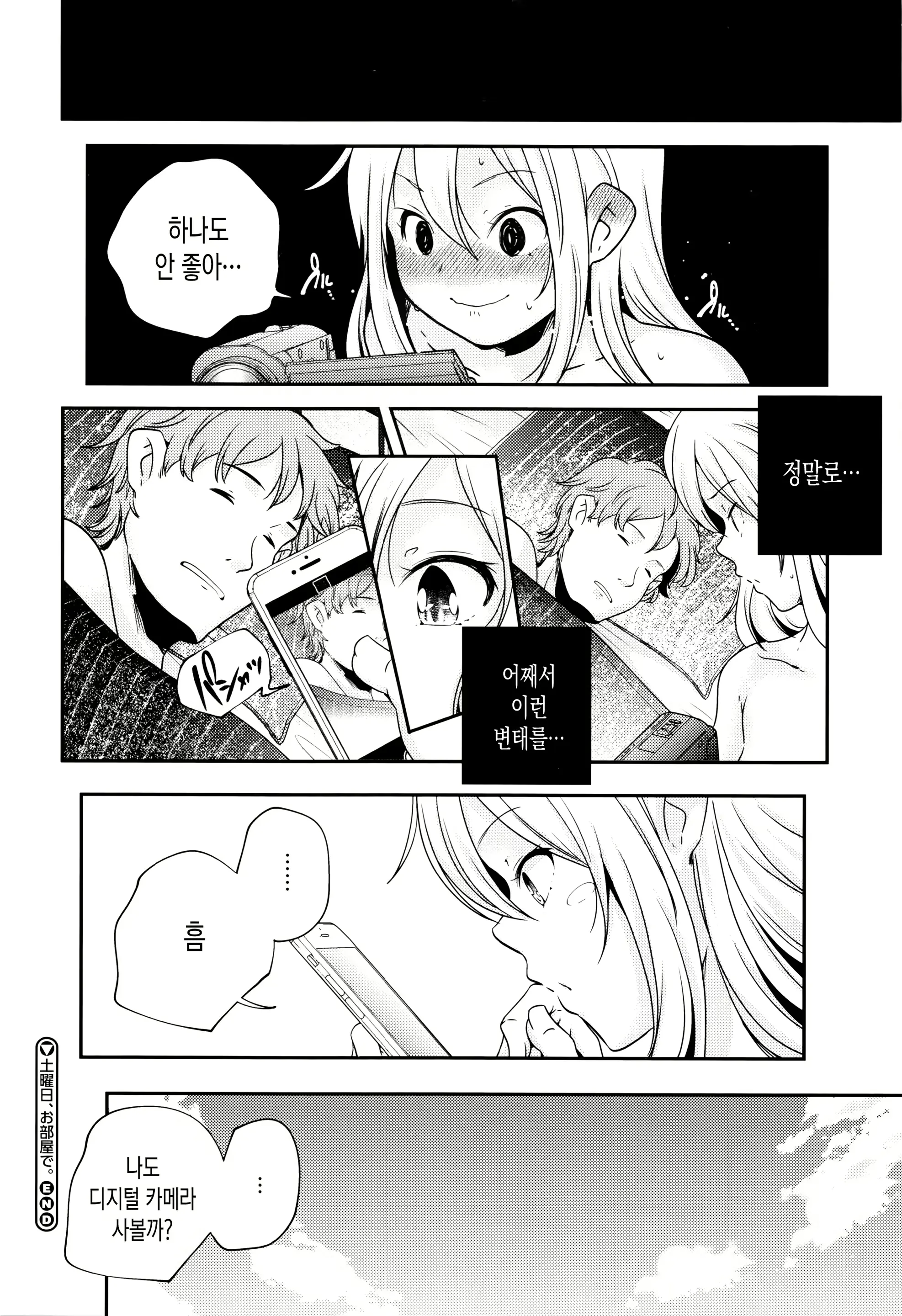 웹툰 이미지 115