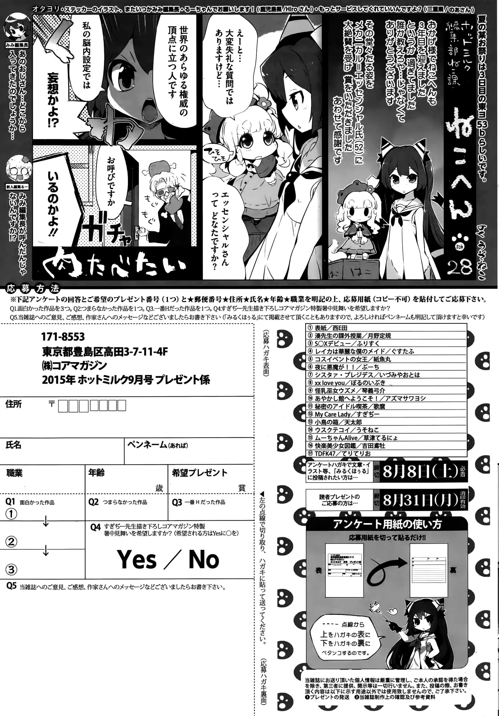 웹툰 이미지 254