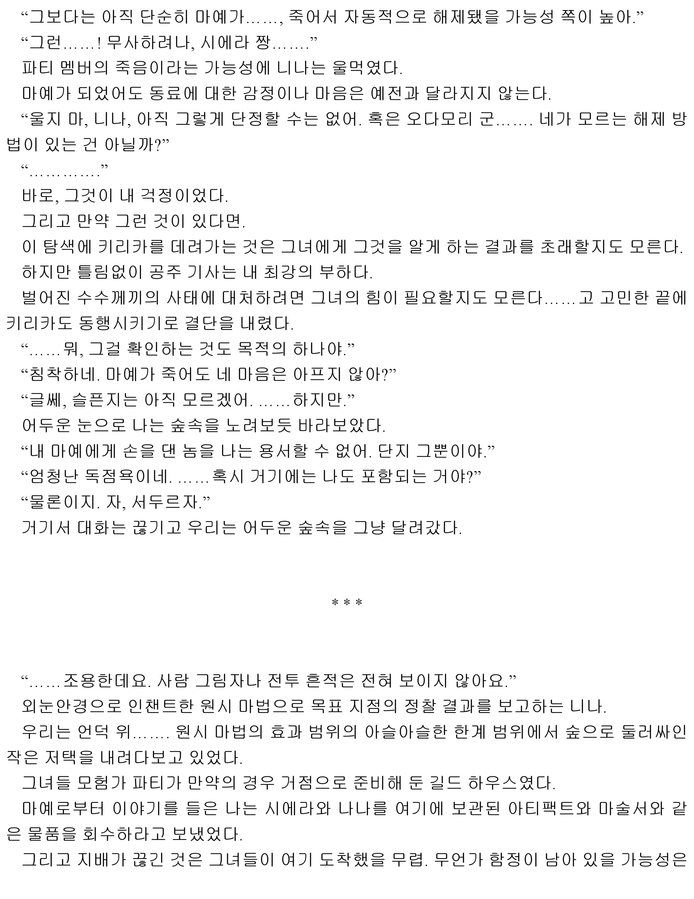 웹툰 이미지 41