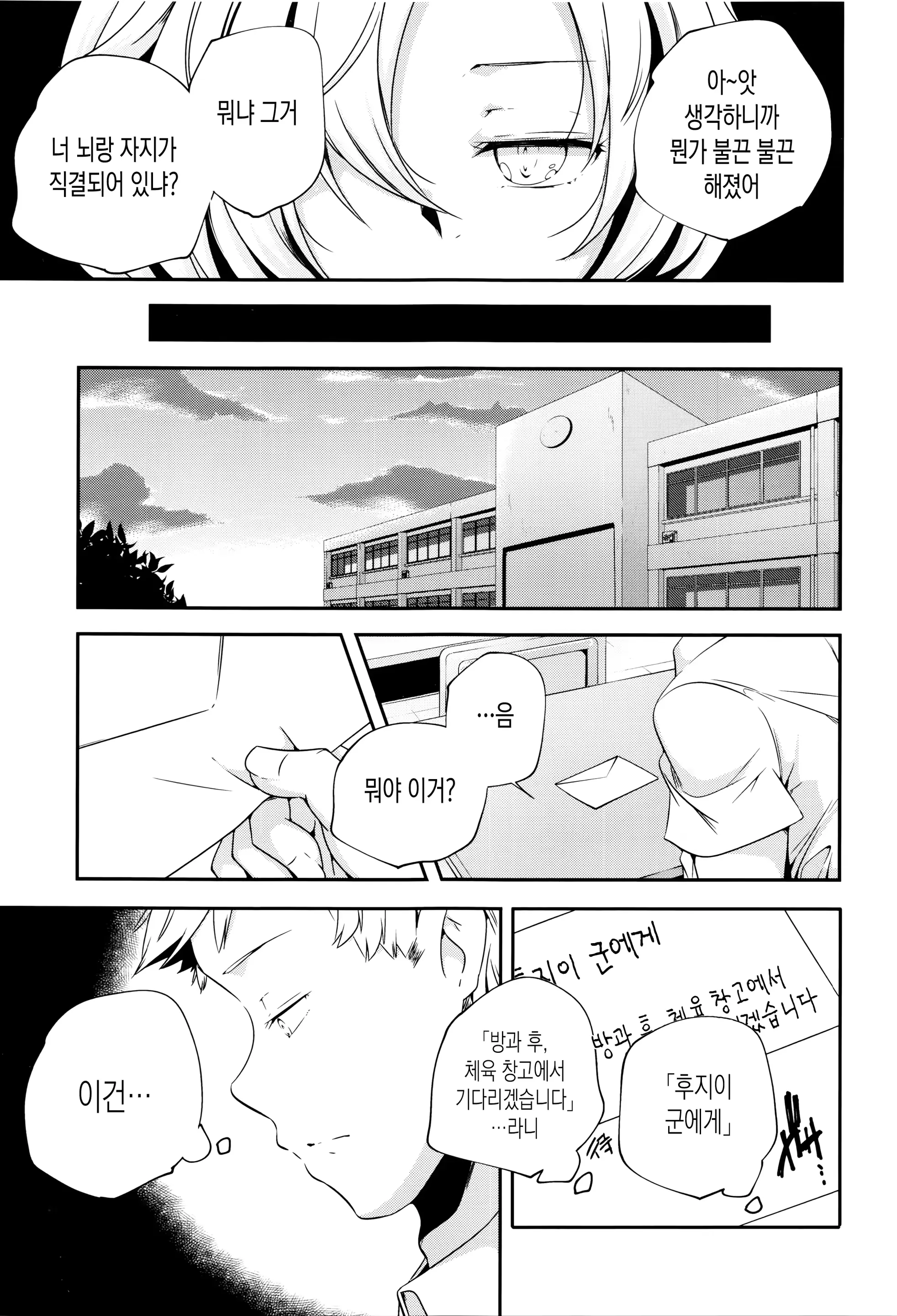 웹툰 이미지 164