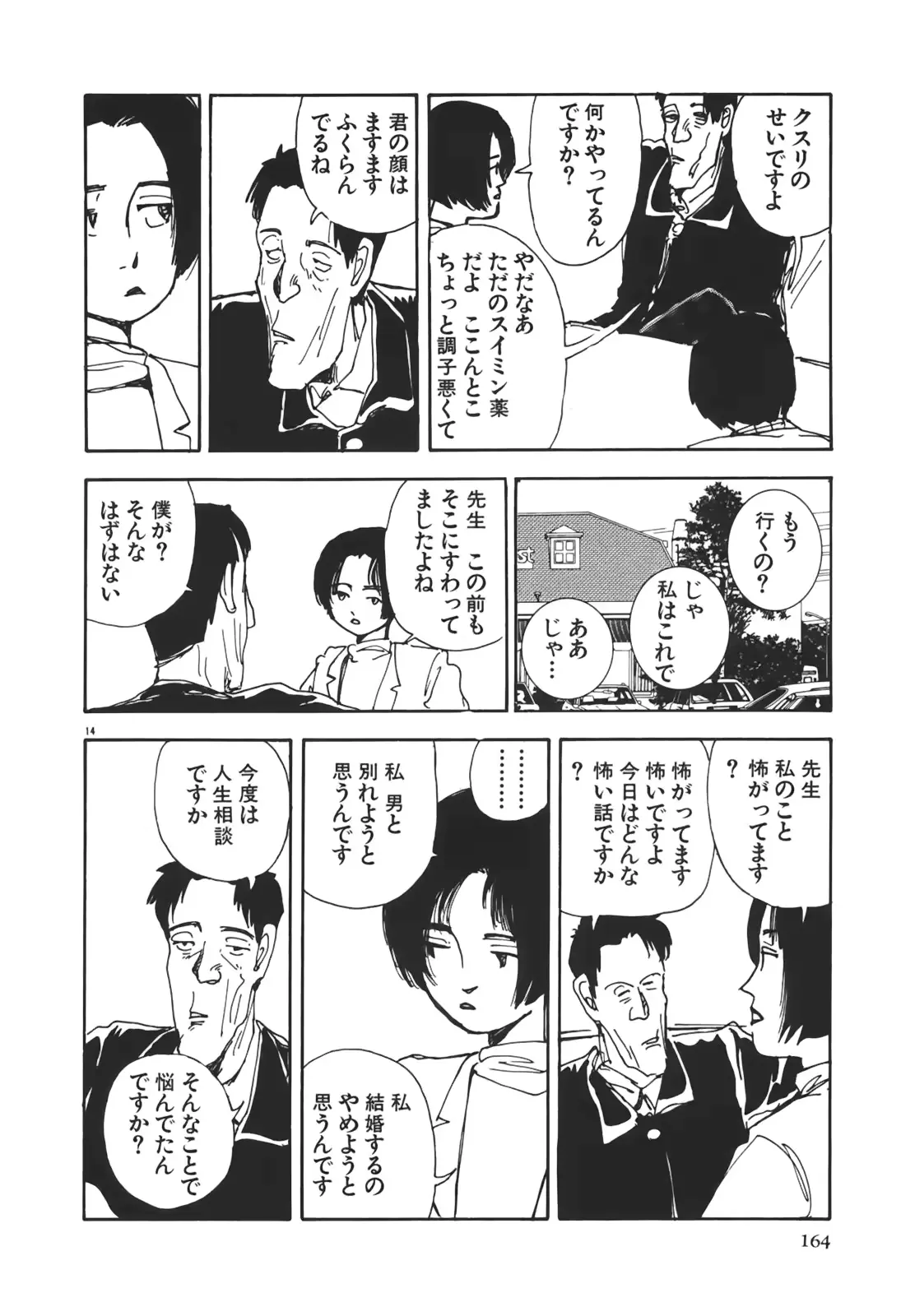 웹툰 이미지 163