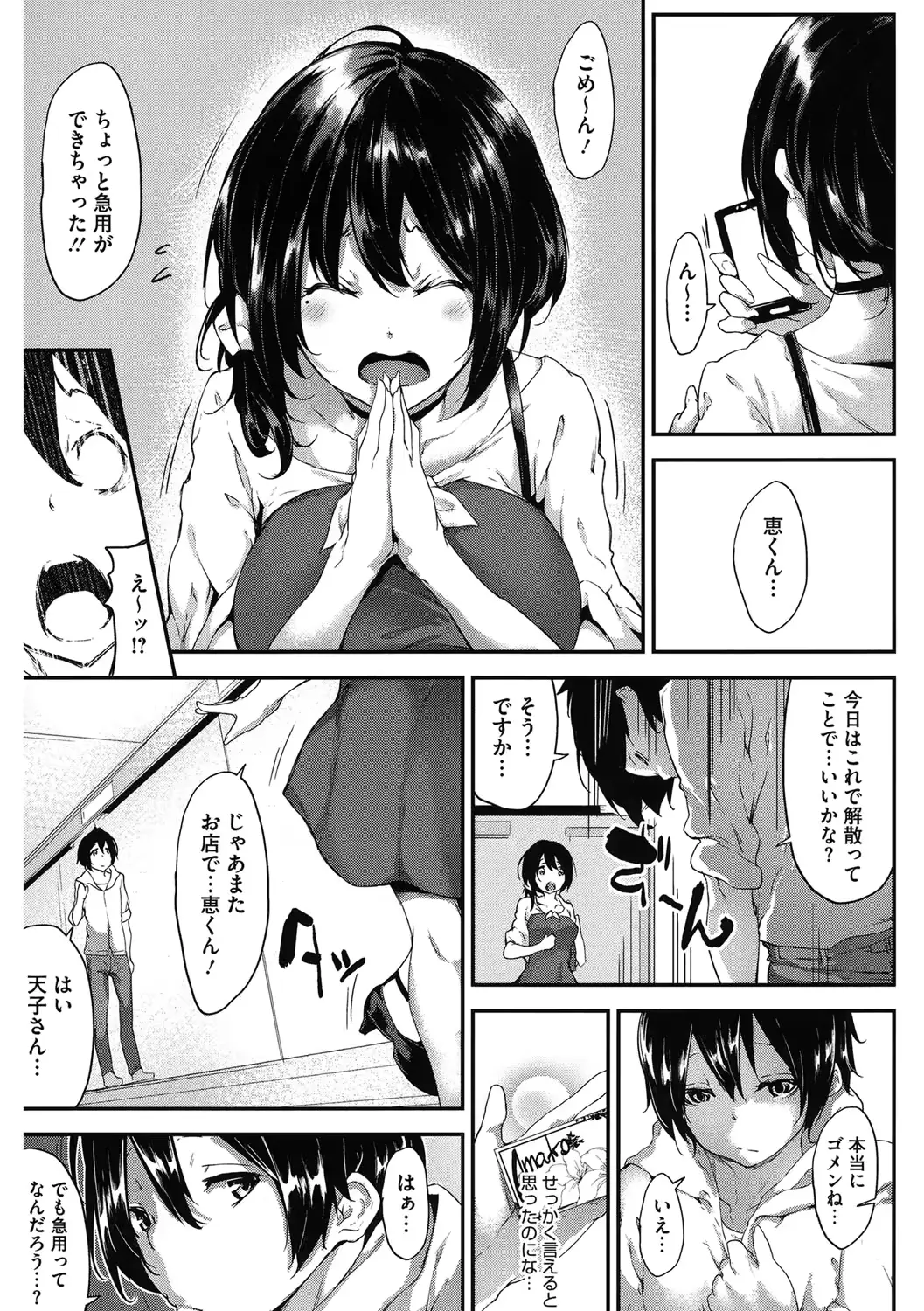 웹툰 이미지 77