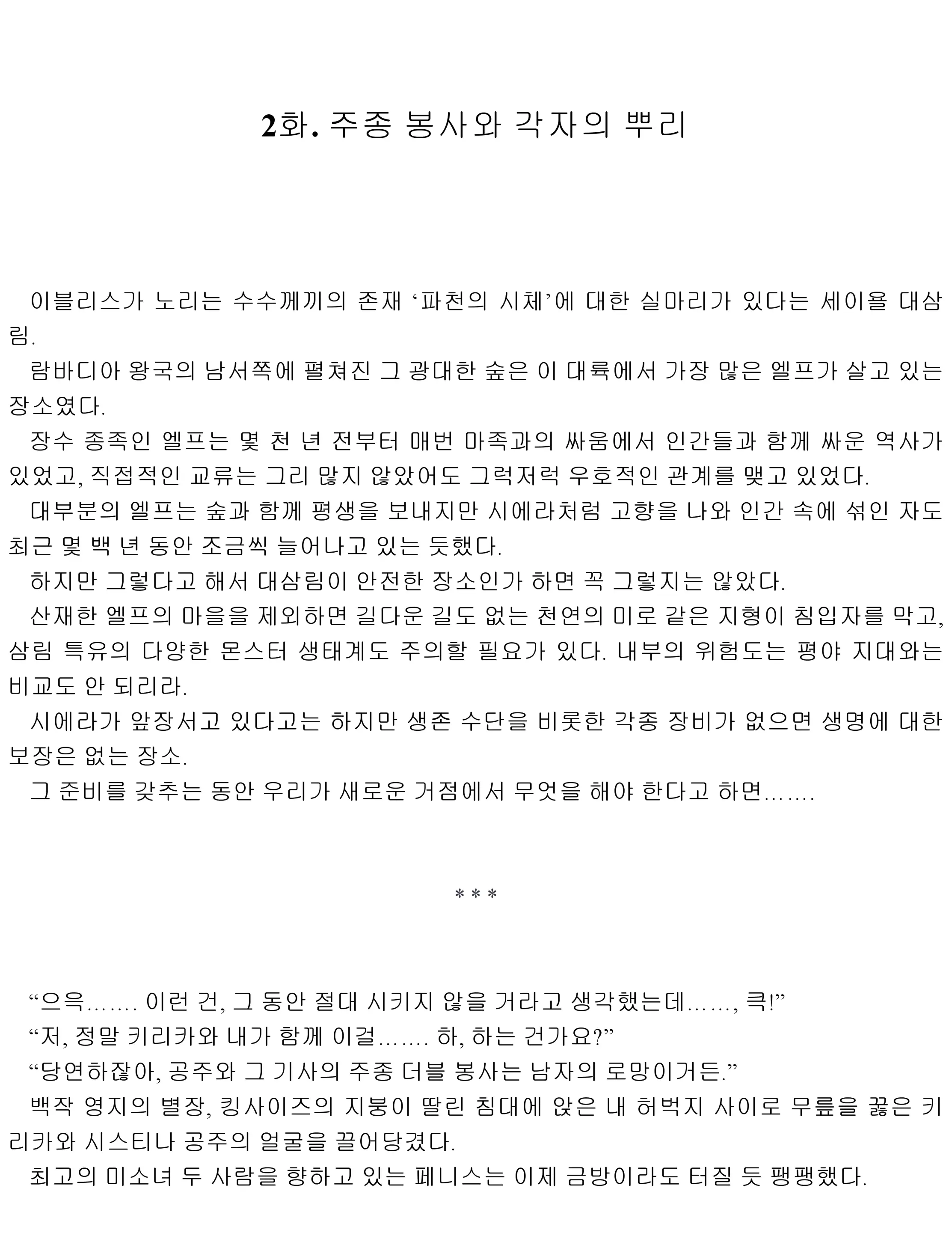 웹툰 이미지 14