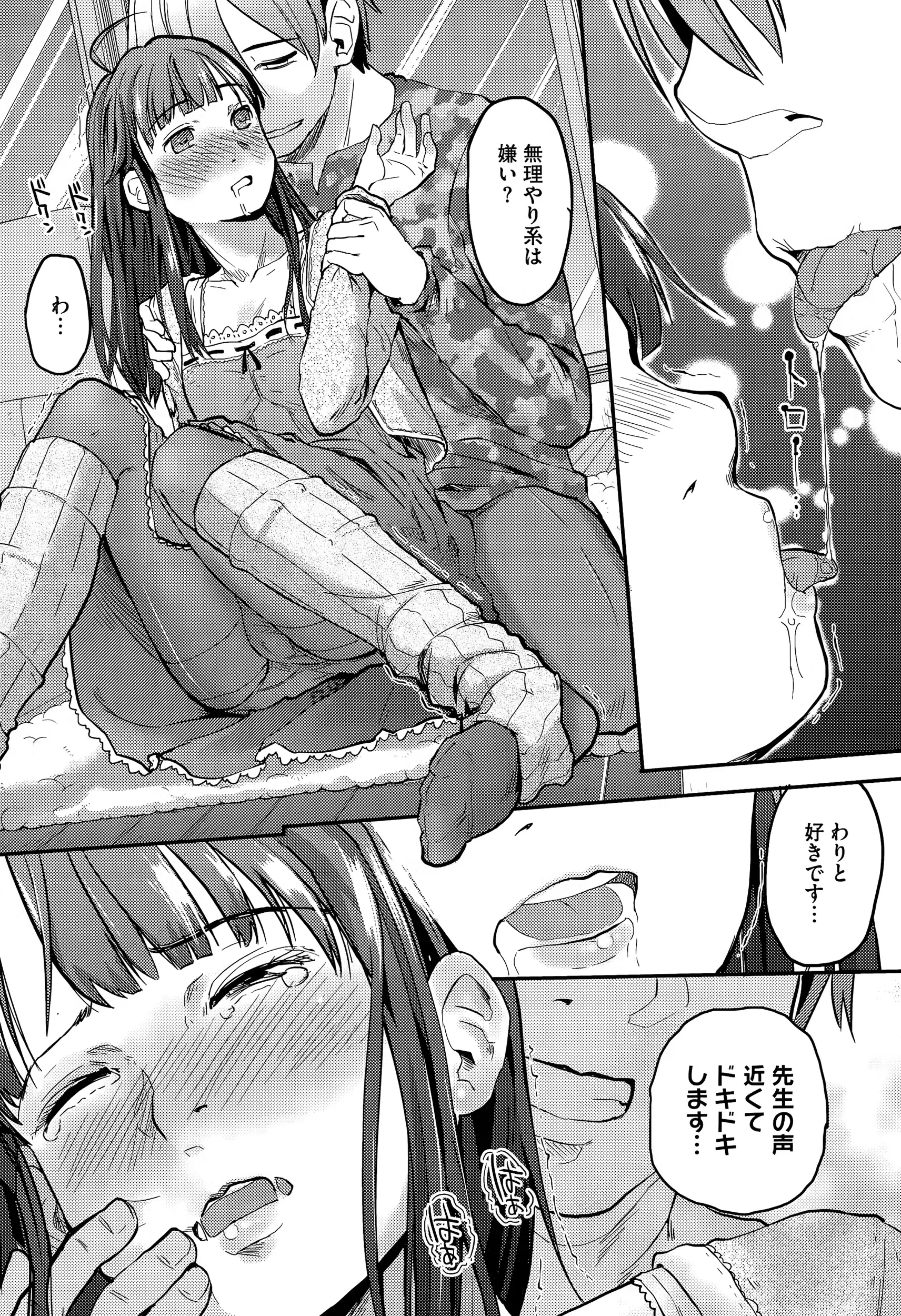 웹툰 이미지 145