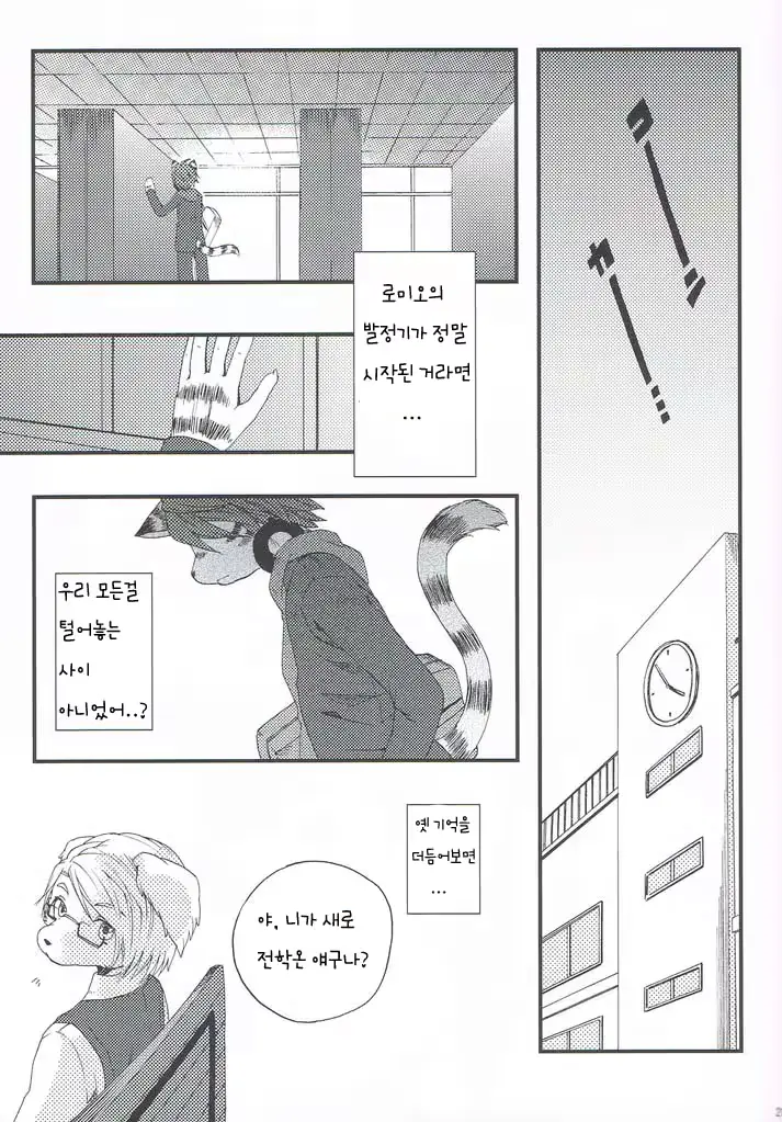 웹툰 이미지 12