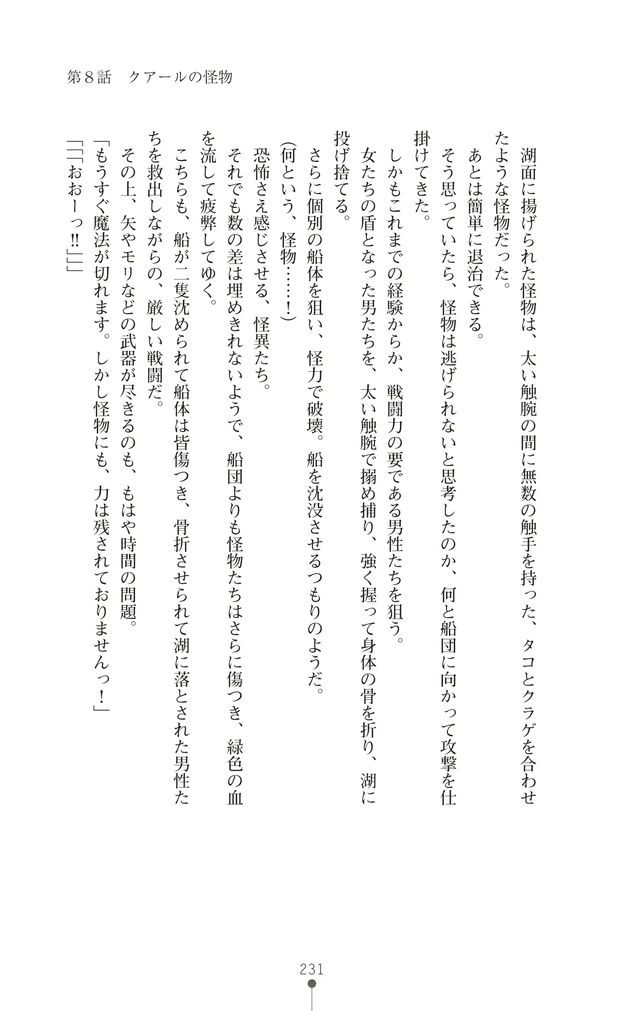 웹툰 이미지 253
