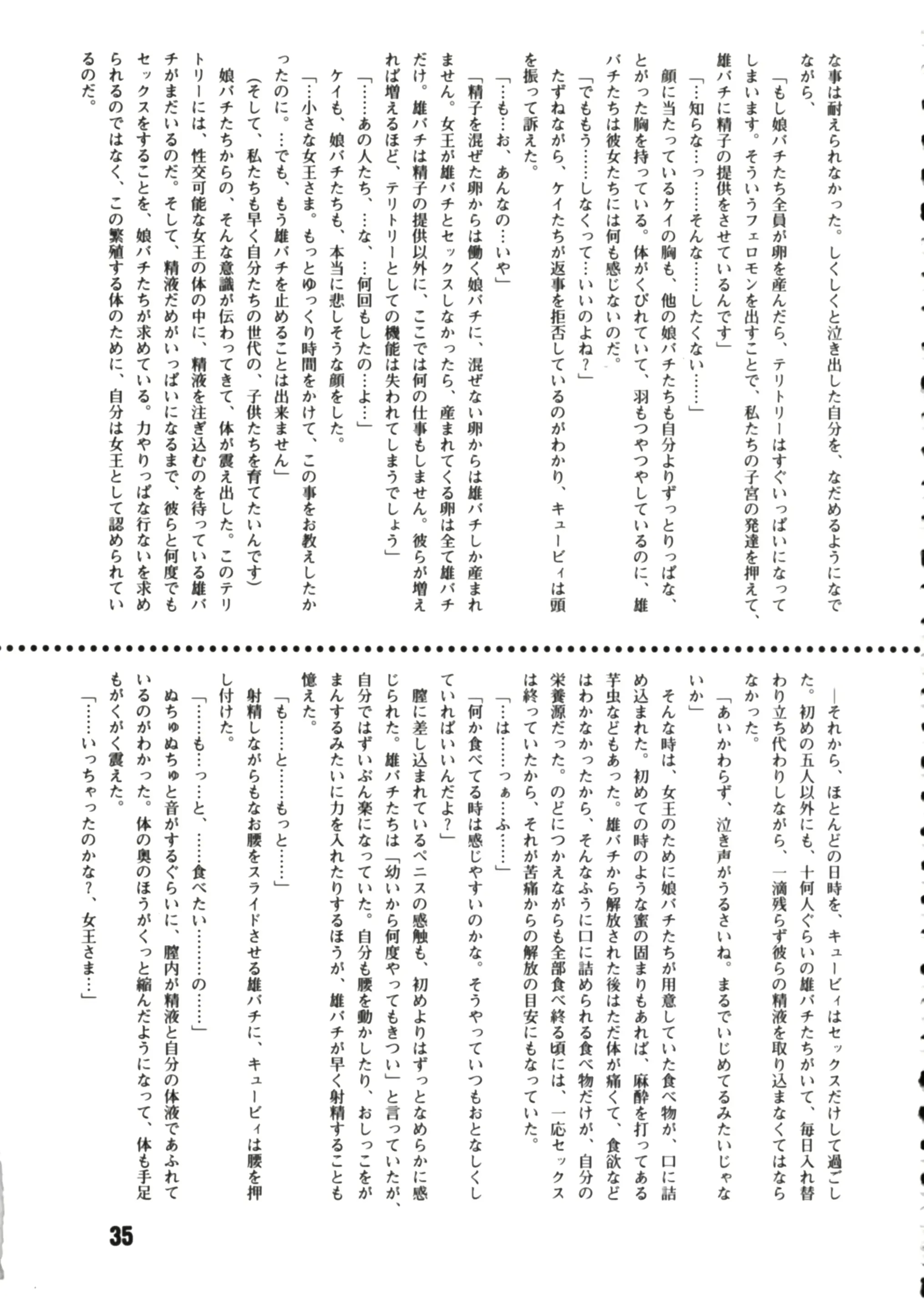 웹툰 이미지 33