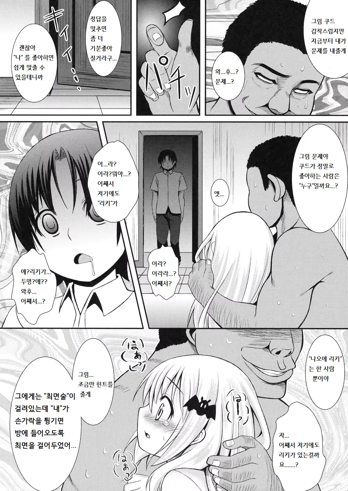 웹툰 이미지 22