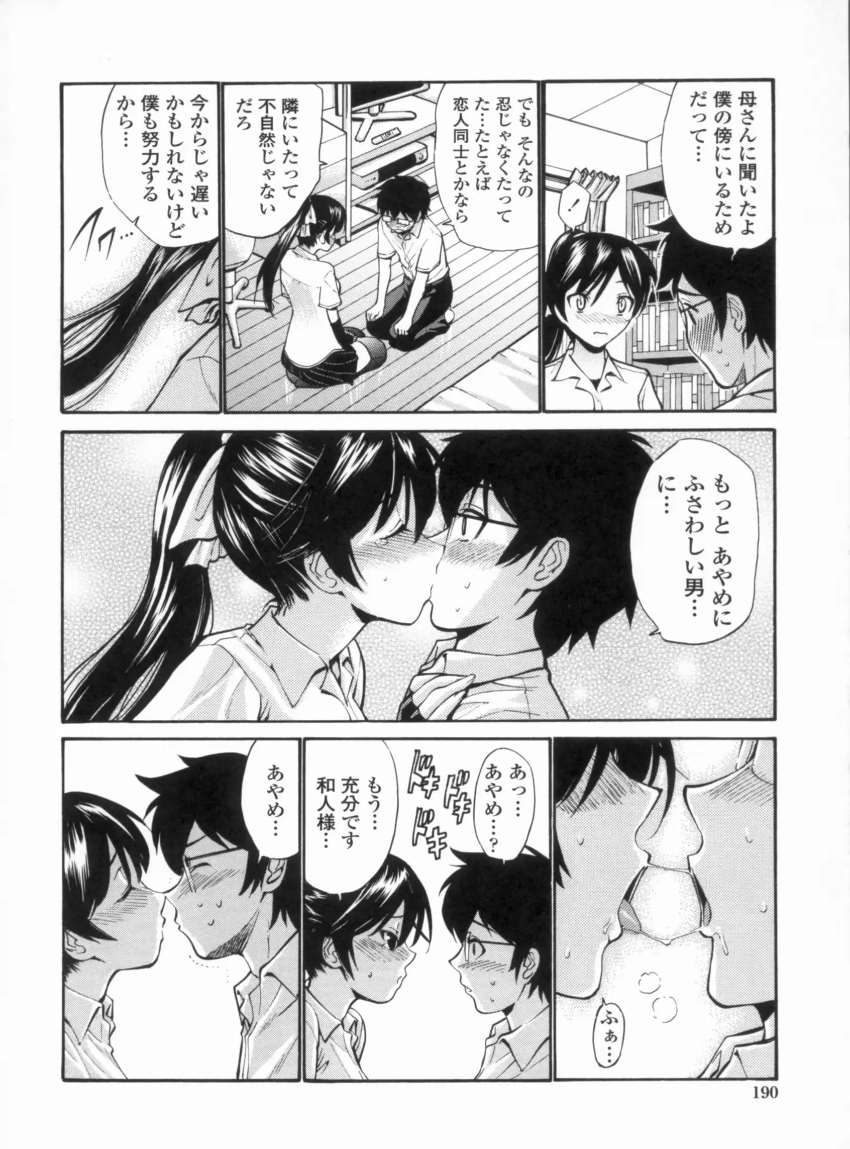 웹툰 이미지 192