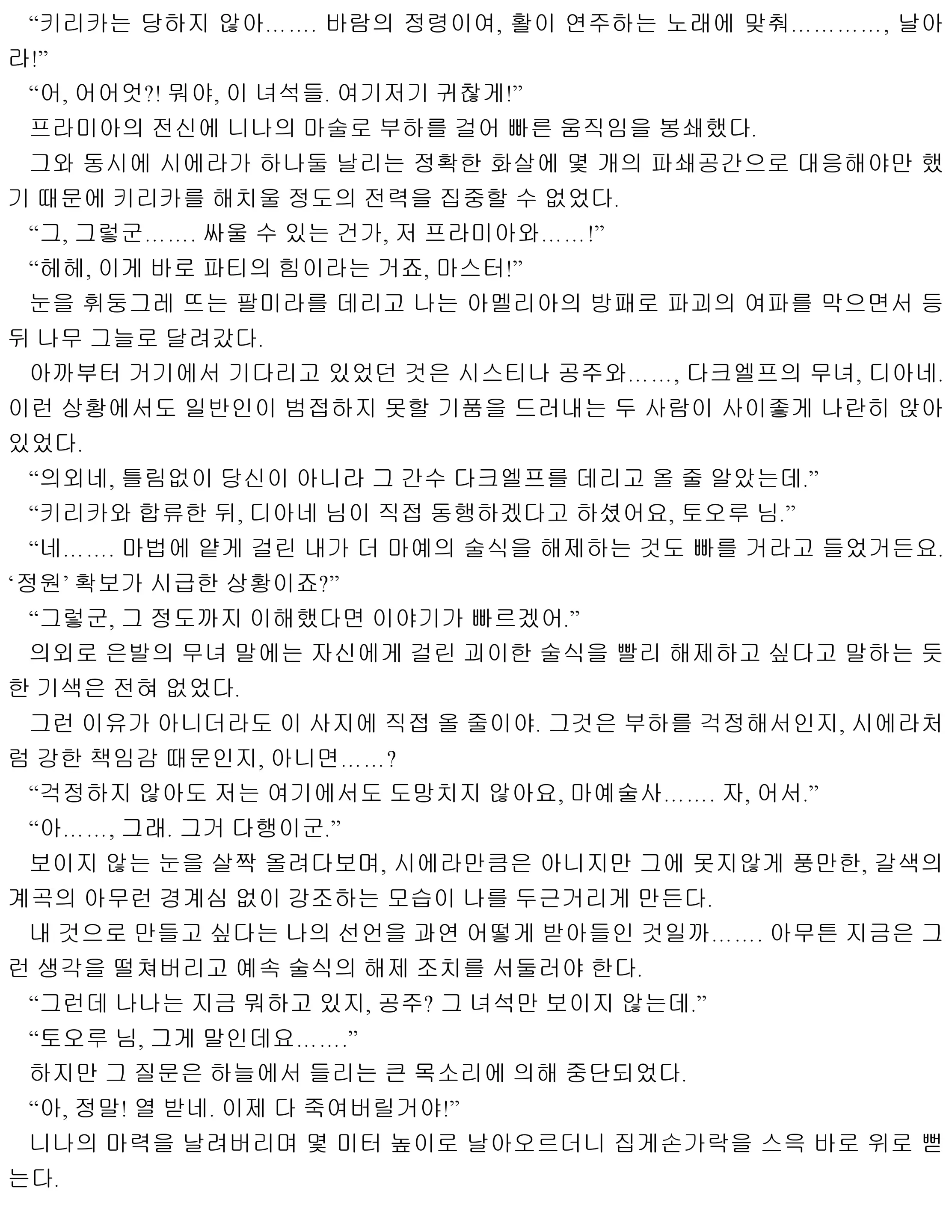 웹툰 이미지 141