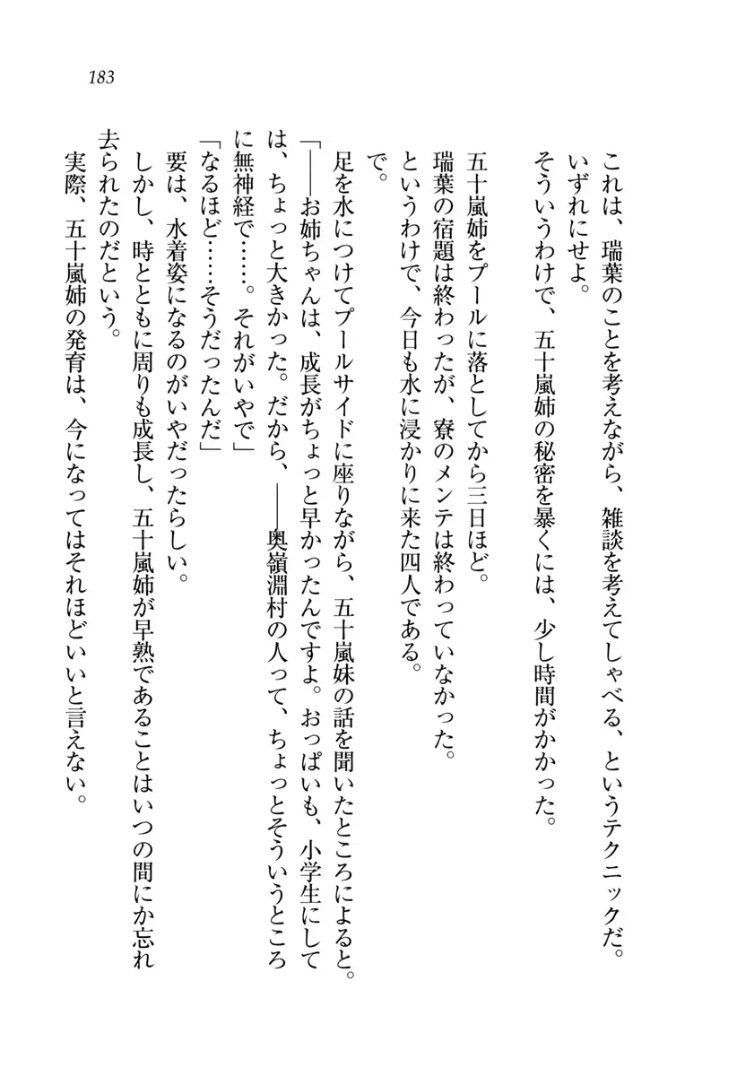 웹툰 이미지 183