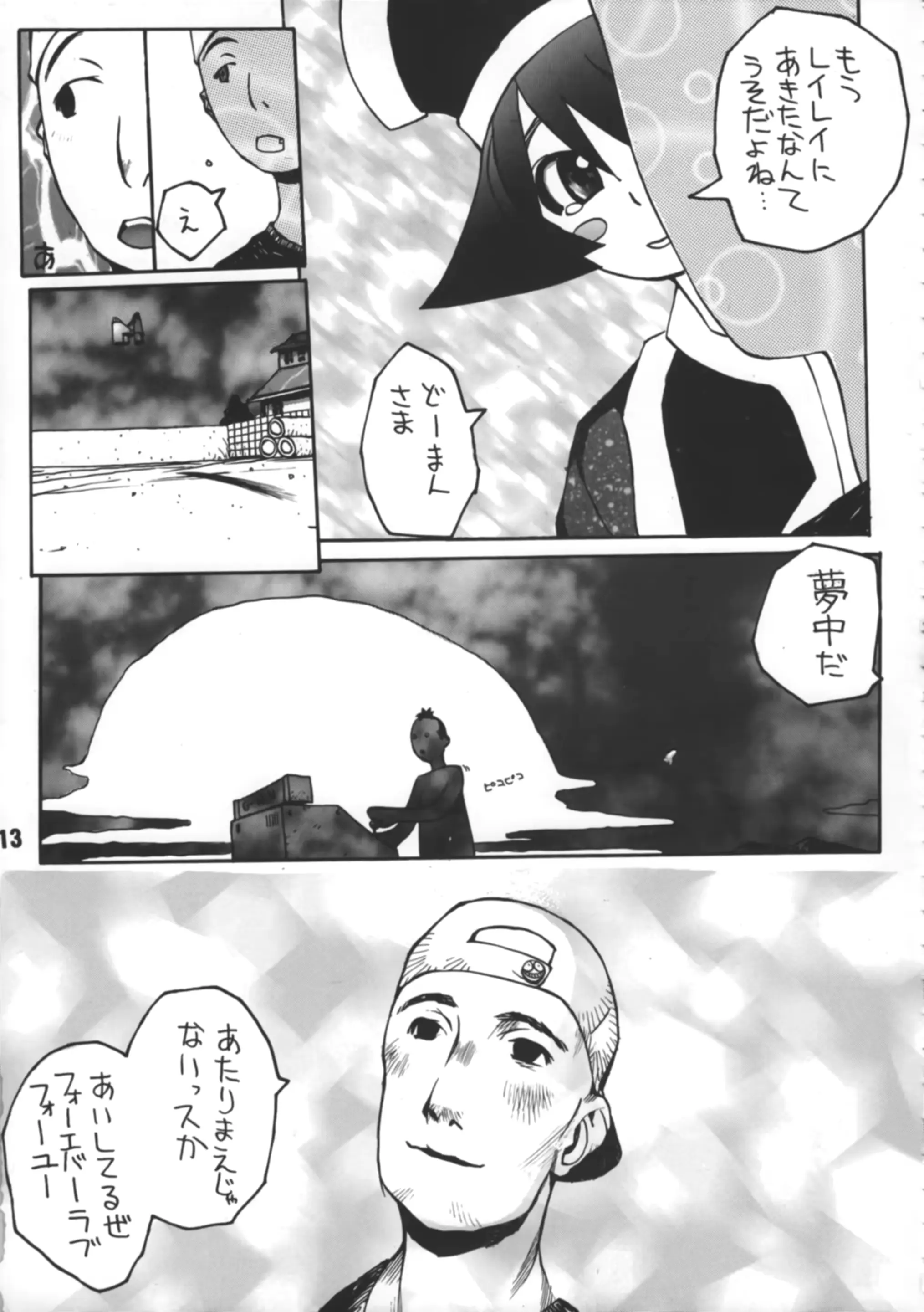 웹툰 이미지 11