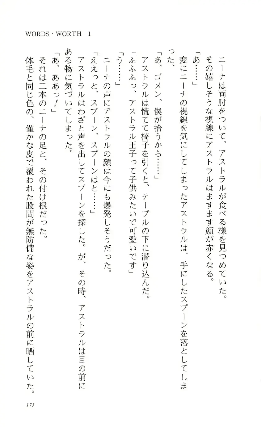 웹툰 이미지 179