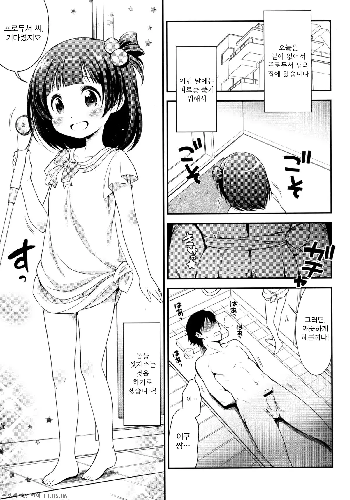 웹툰 이미지 3