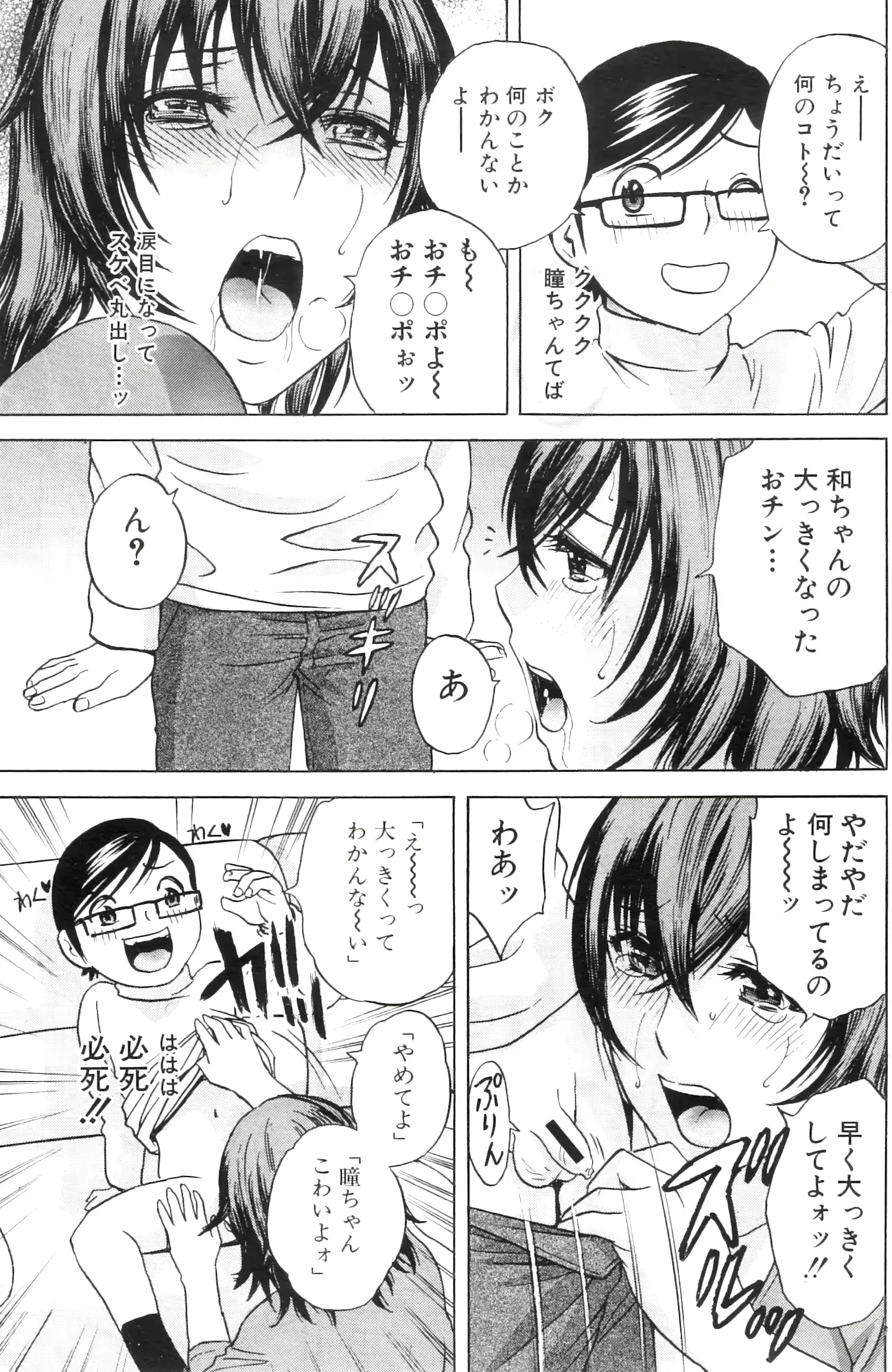 웹툰 이미지 85