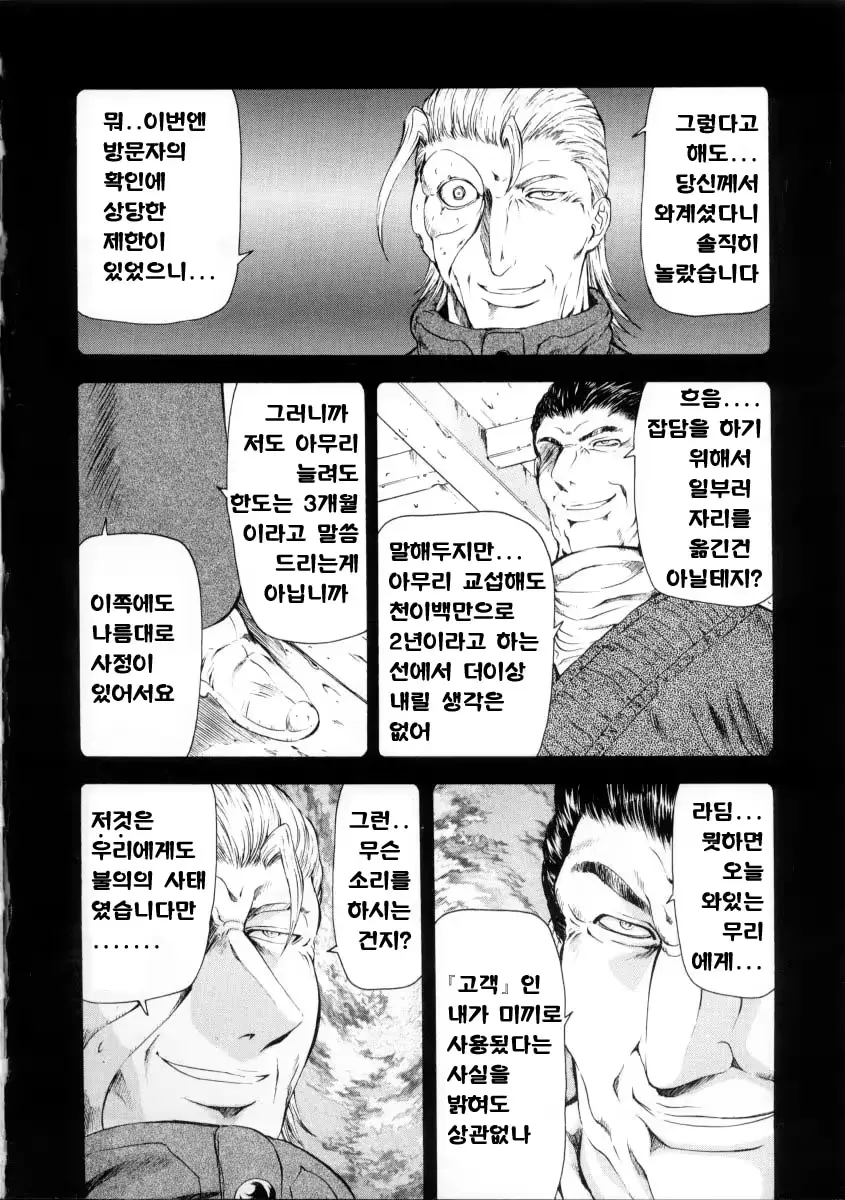 웹툰 이미지 85