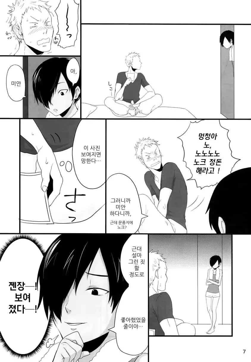 웹툰 이미지 5