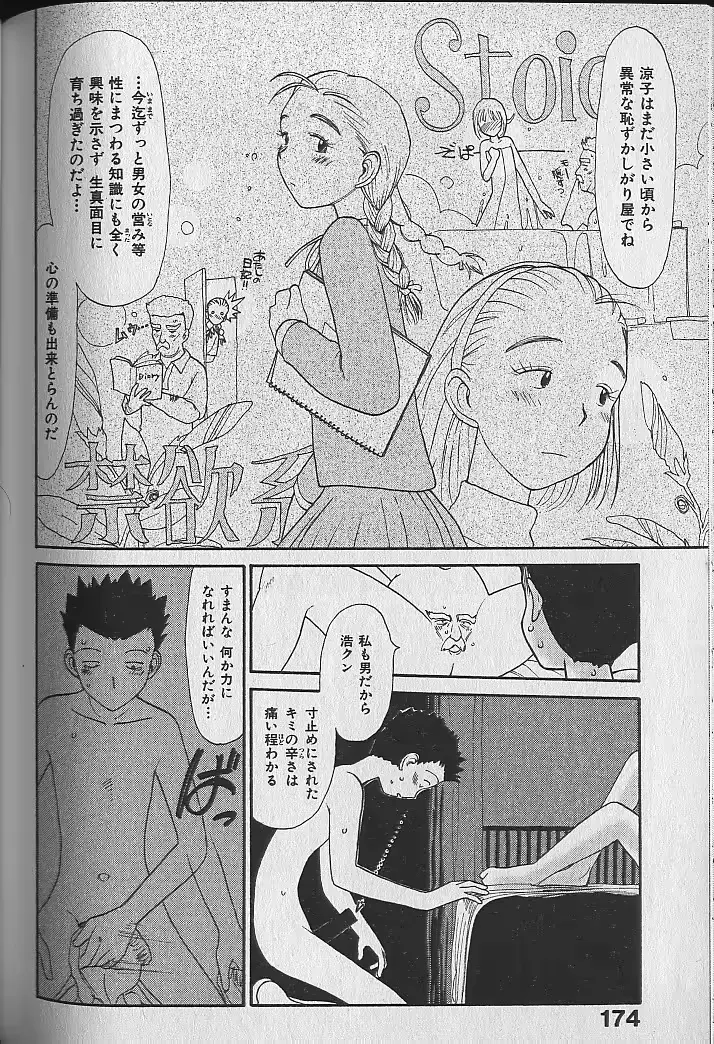 웹툰 이미지 174
