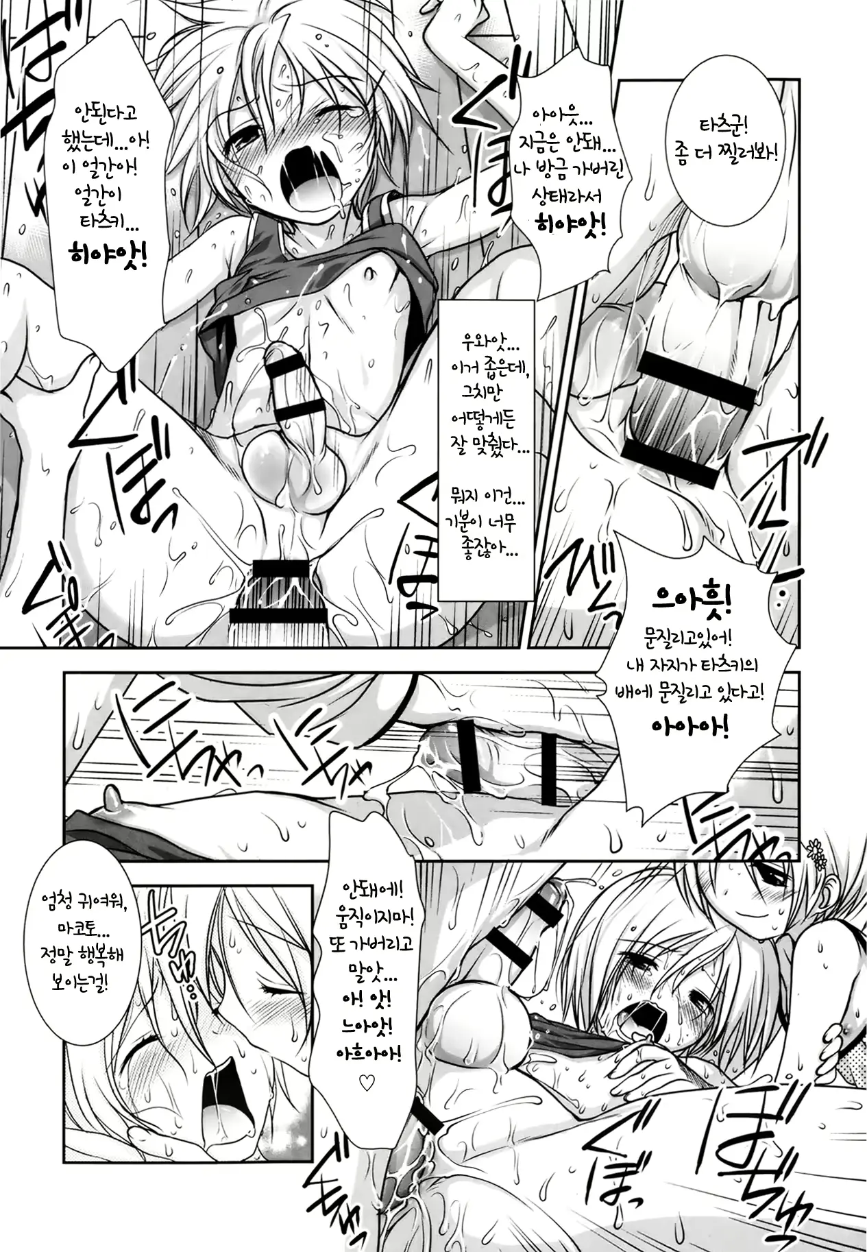 웹툰 이미지 9