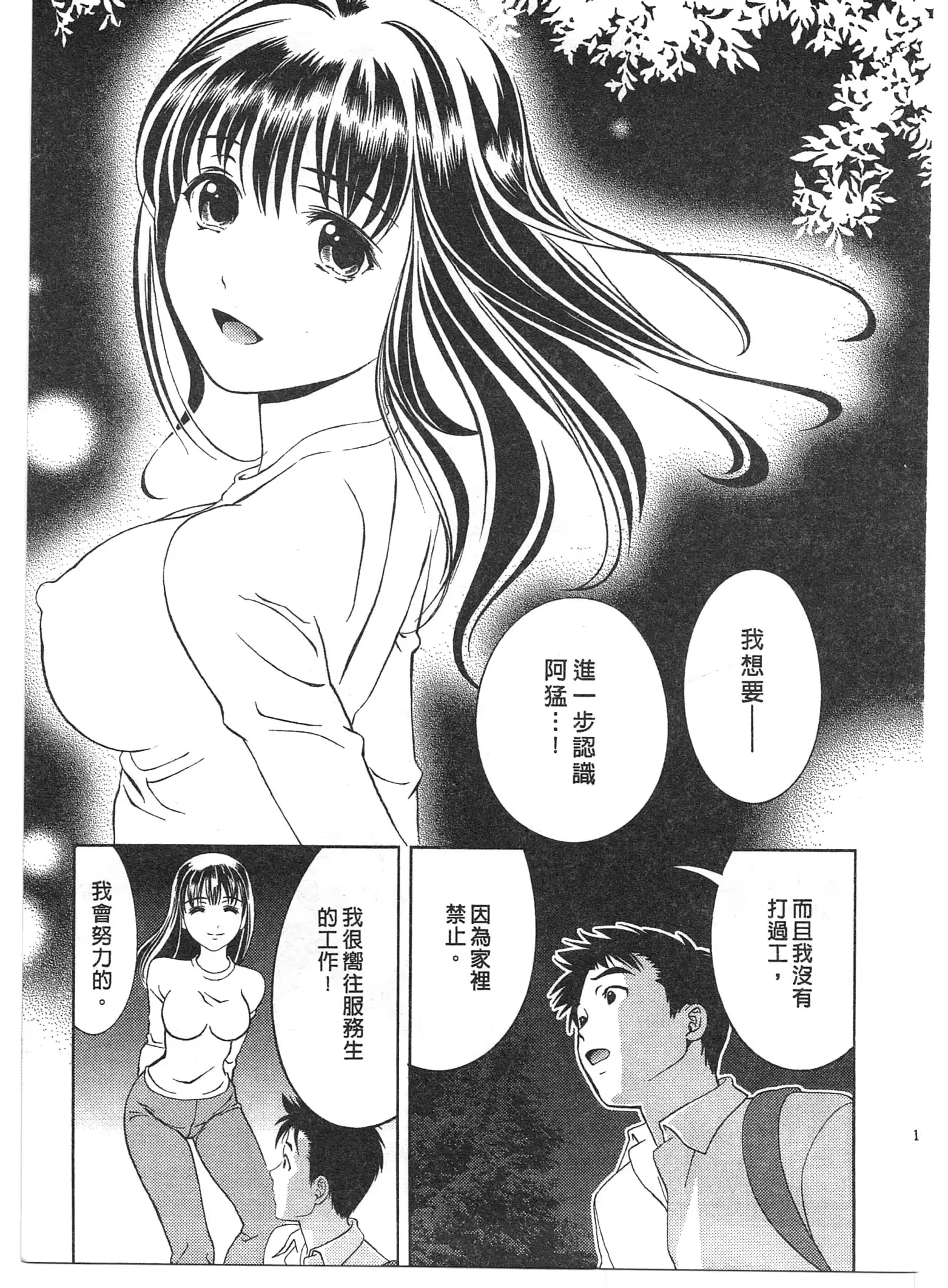 웹툰 이미지 143