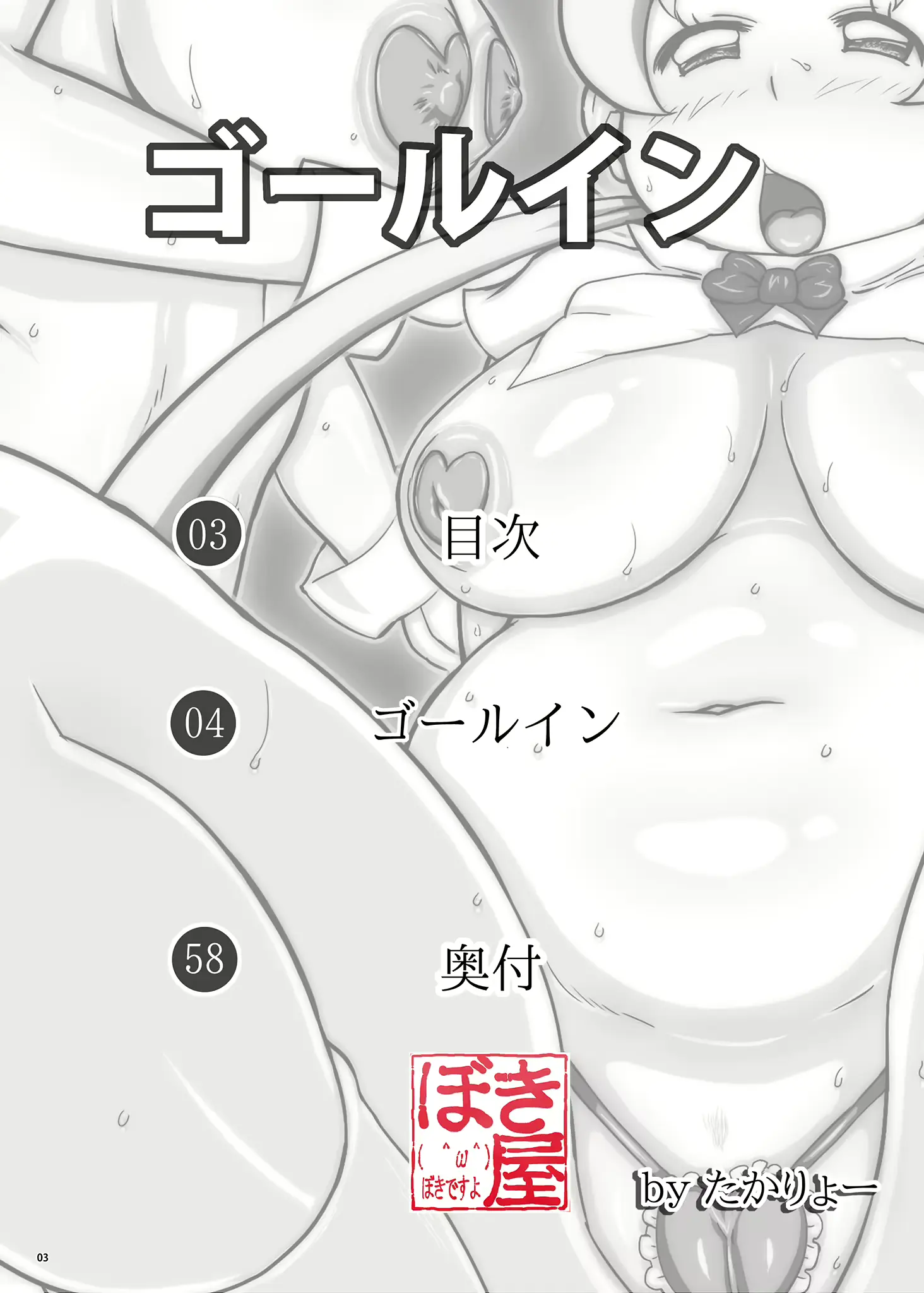 웹툰 이미지 3