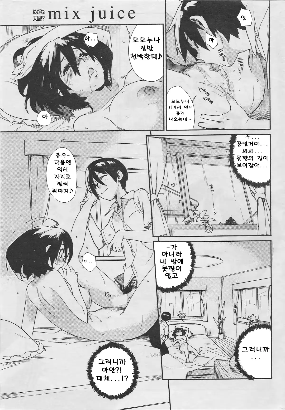 웹툰 이미지 58