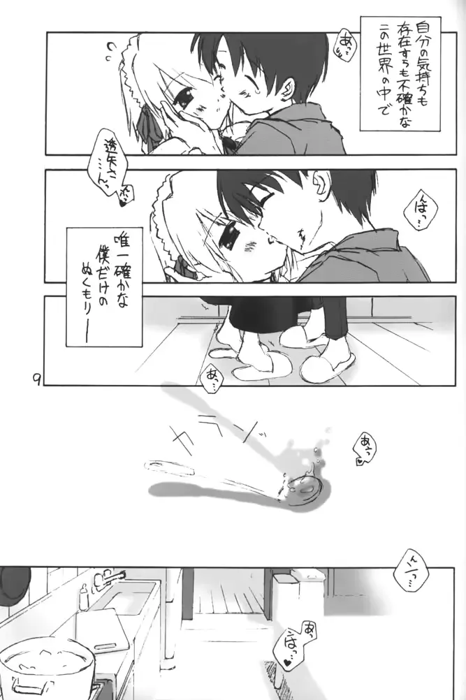 웹툰 이미지 9