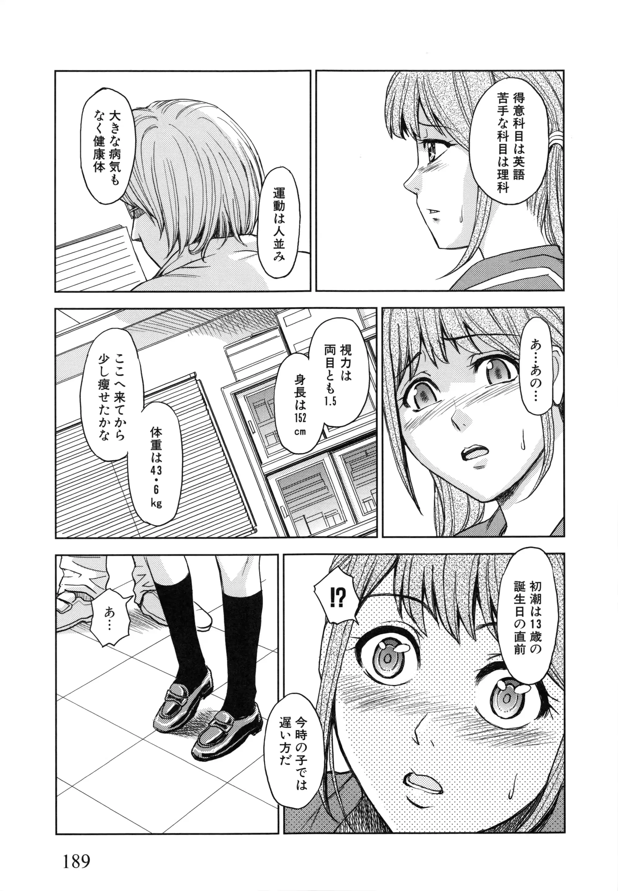 웹툰 이미지 191