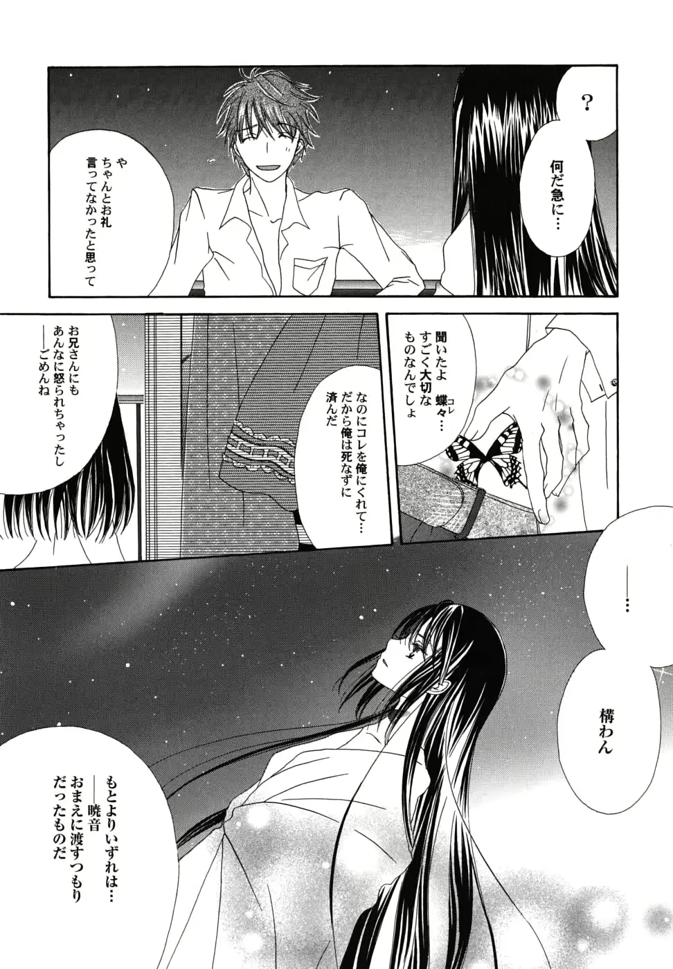웹툰 이미지 130