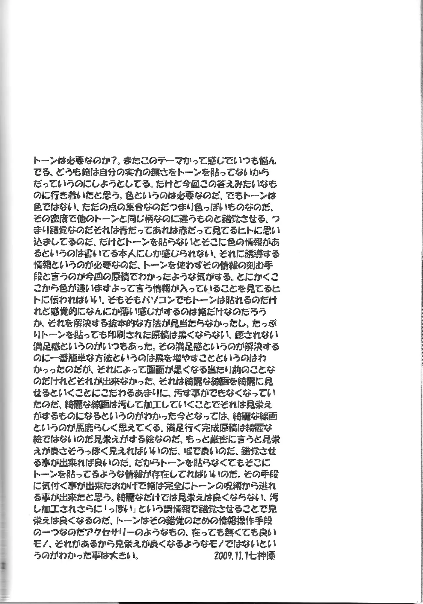 웹툰 이미지 29