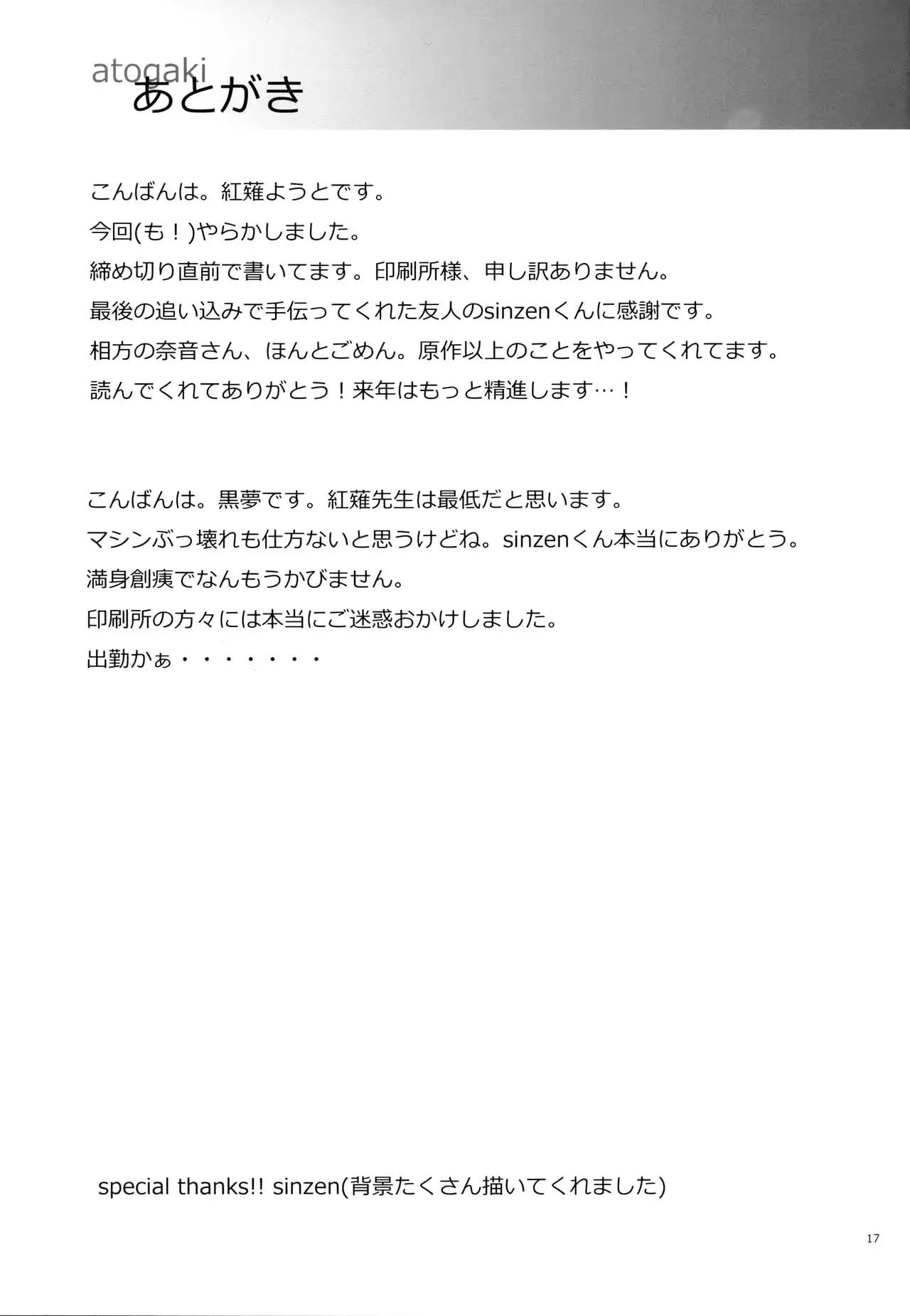 웹툰 이미지 15