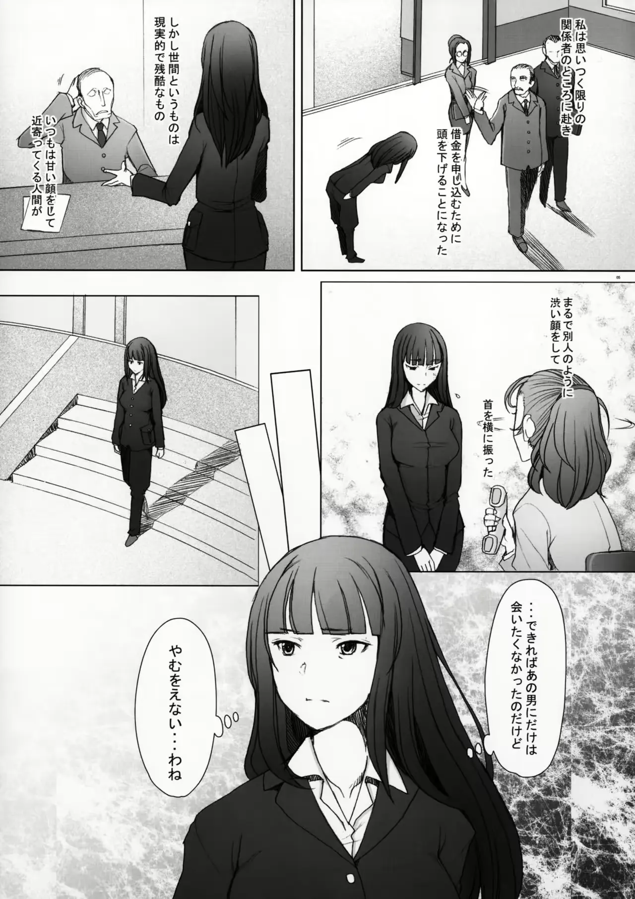 웹툰 이미지 3